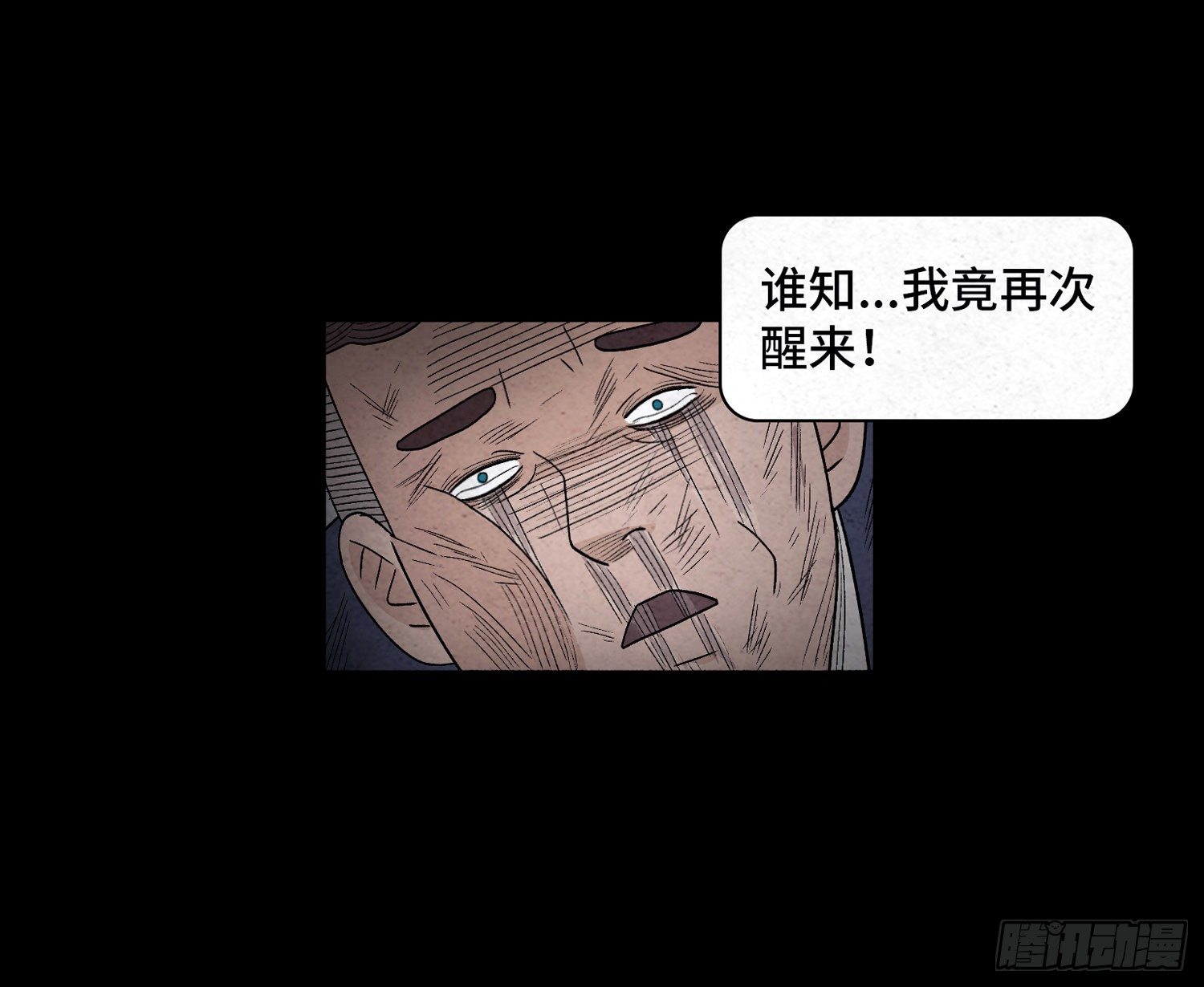 第四十八章  回忆(1/2)-第49话