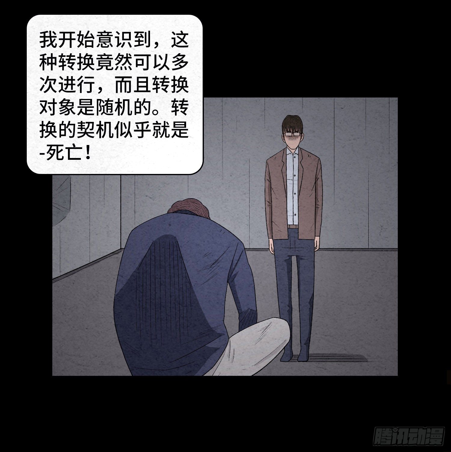 第四十八章  回忆(1/2)-第49话