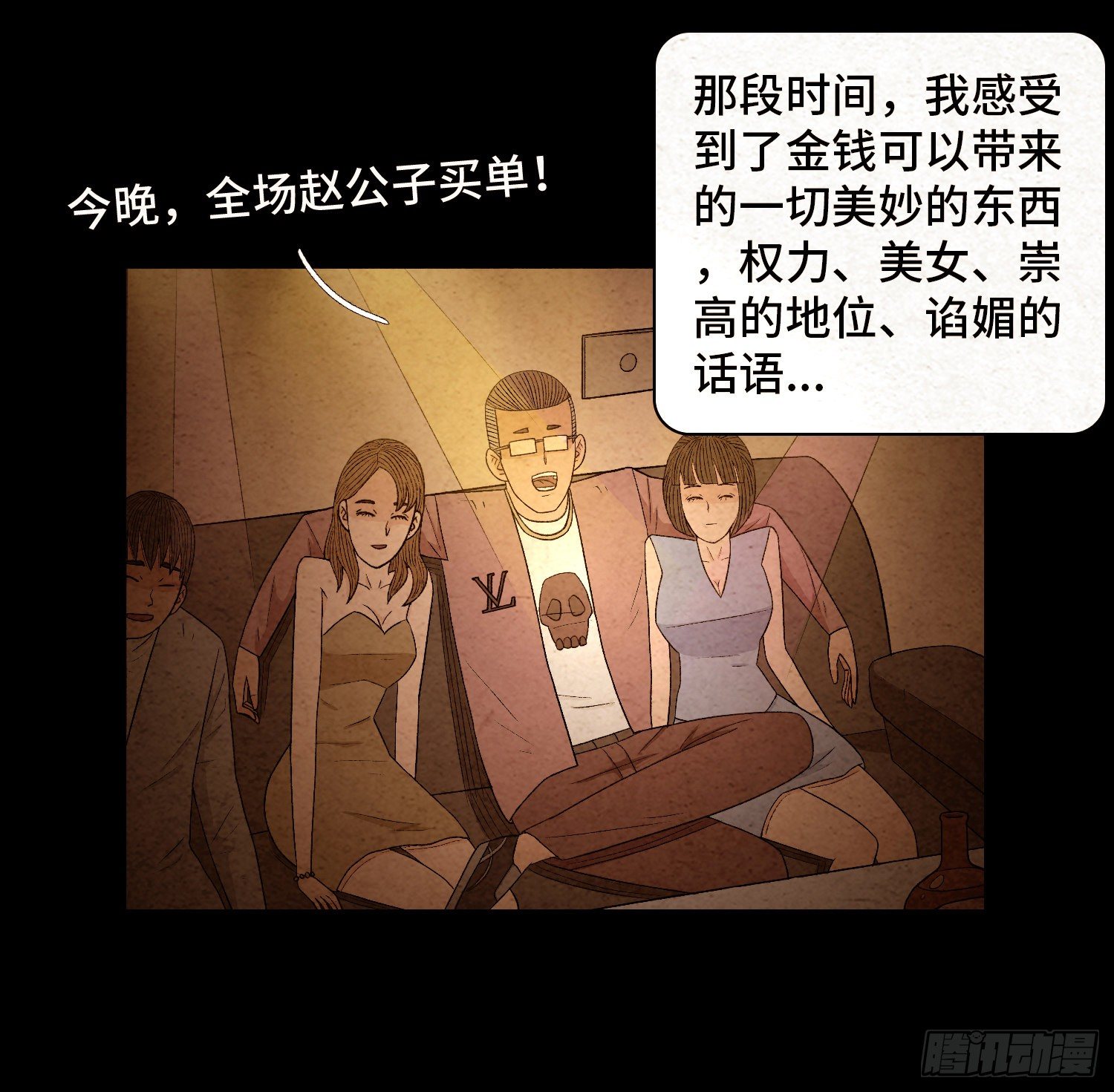 第四十八章  回忆(1/2)-第49话
