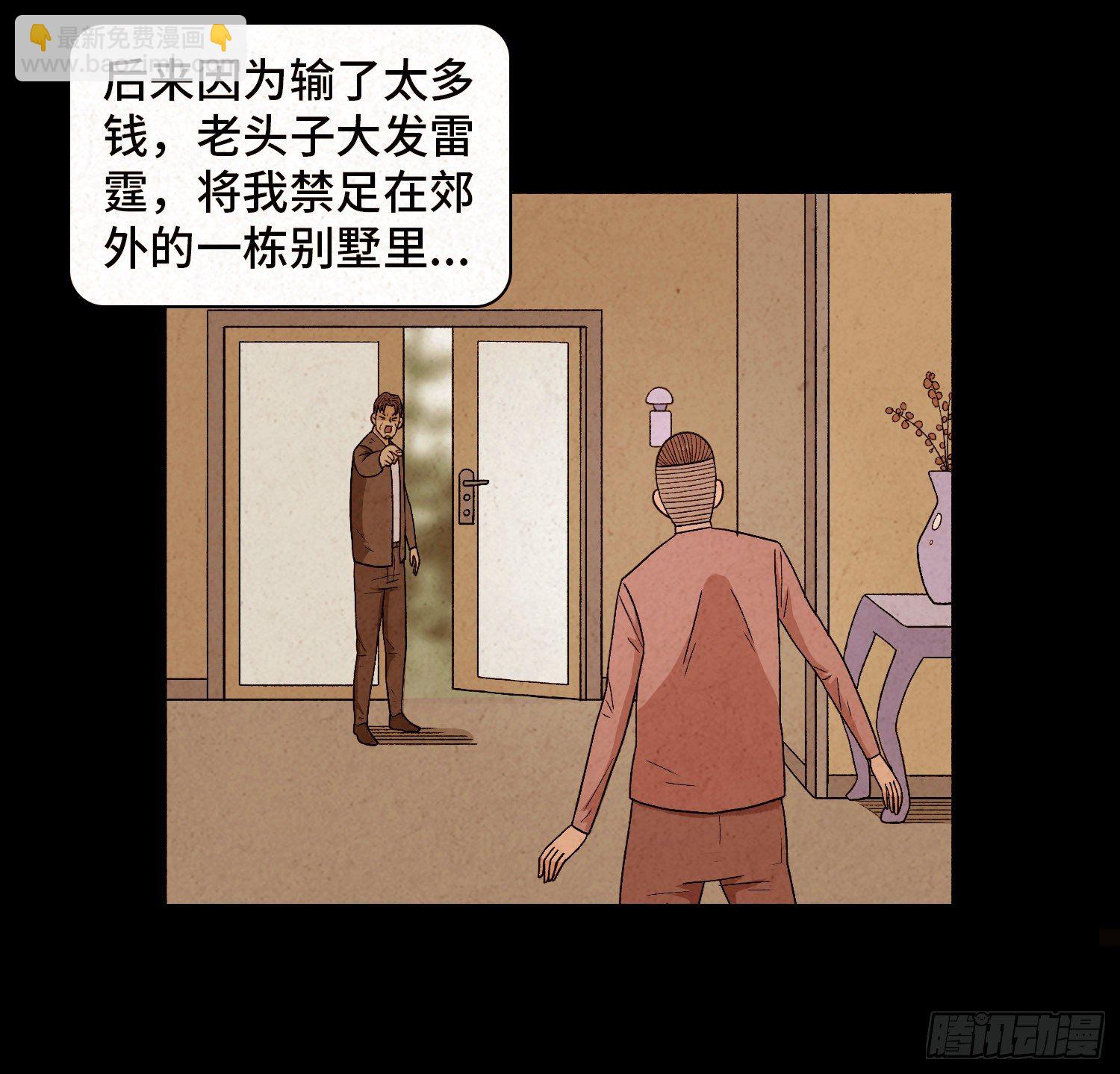 第四十八章  回忆(1/2)-第49话