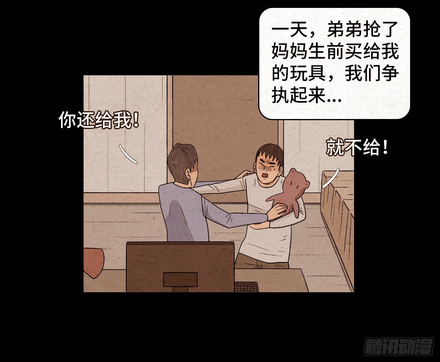 第四十八章  回忆(1/2)-第49话