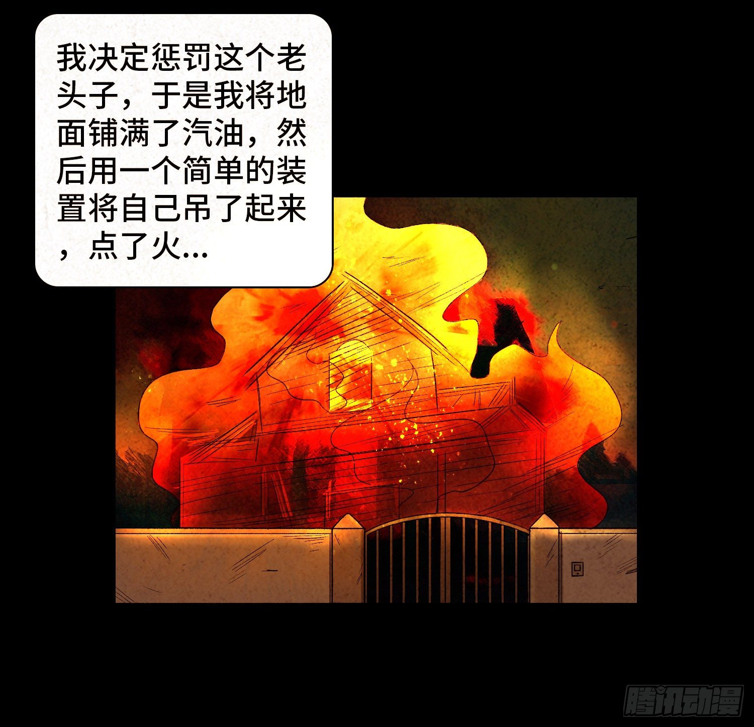 第四十八章  回忆(1/2)-第49话