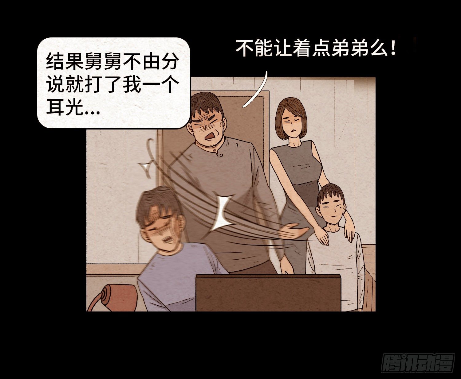 第四十八章  回忆(1/2)-第49话