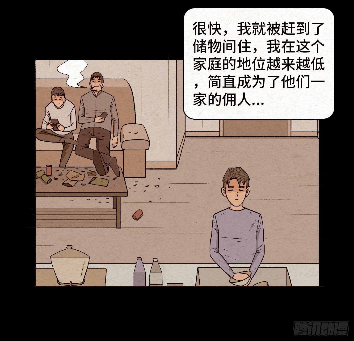 第四十八章  回忆(1/2)-第49话