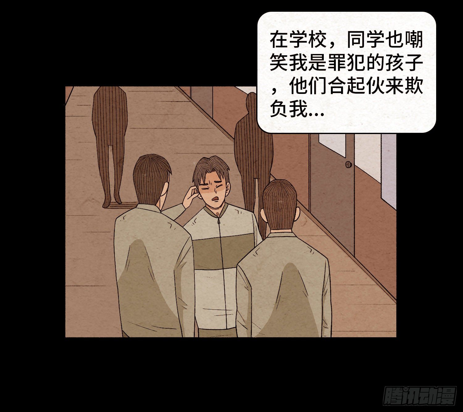 第四十八章  回忆(1/2)-第49话