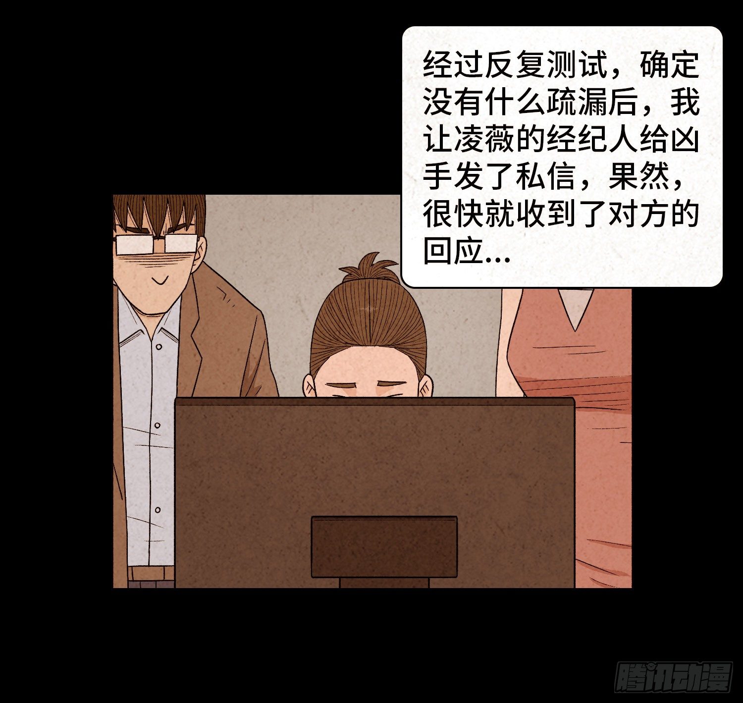 第五十章  停职(1/2)-第51话