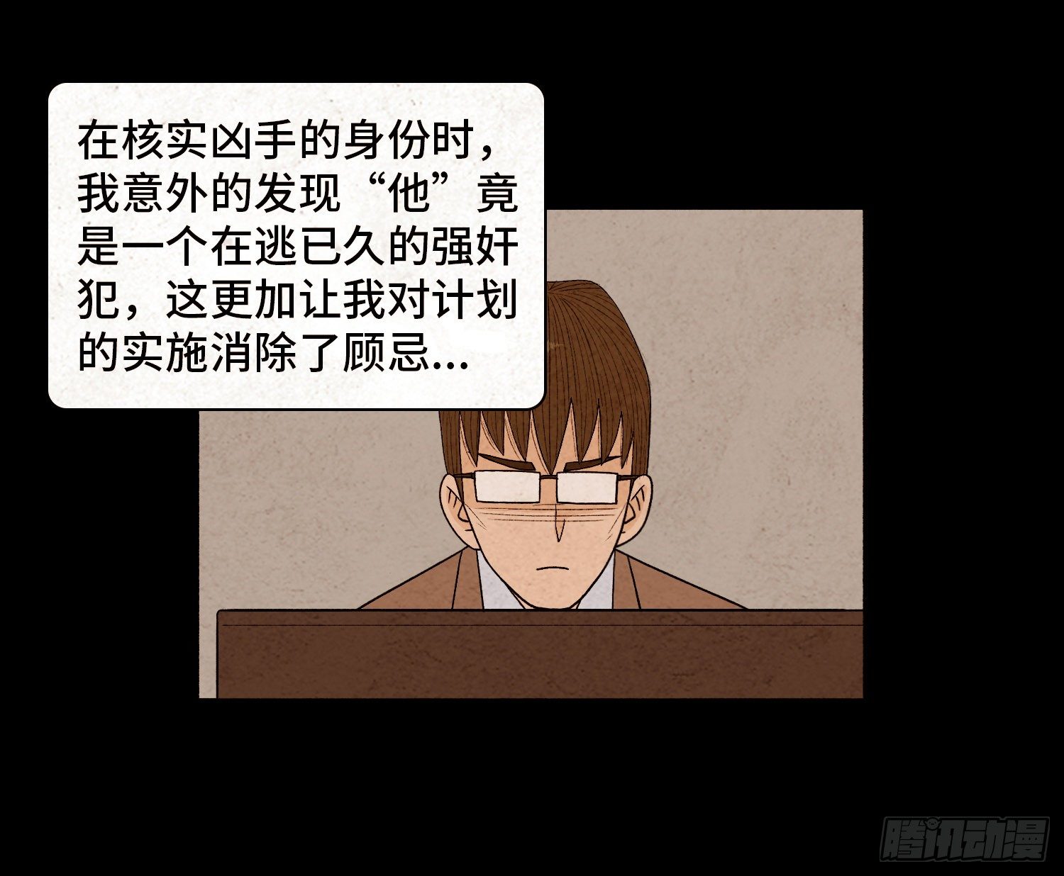 第五十章  停职(1/2)-第51话