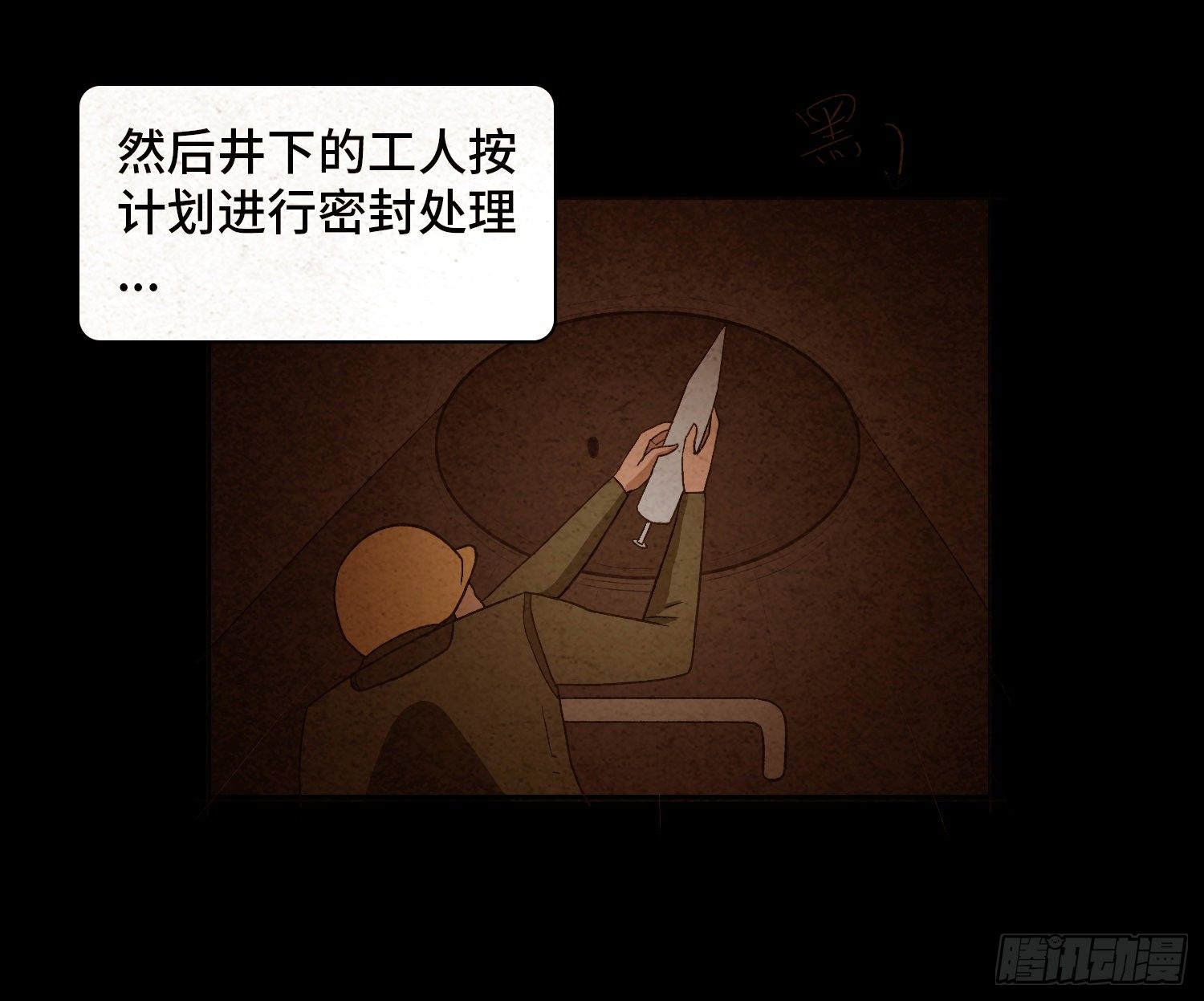 第五十章  停职(1/2)-第51话