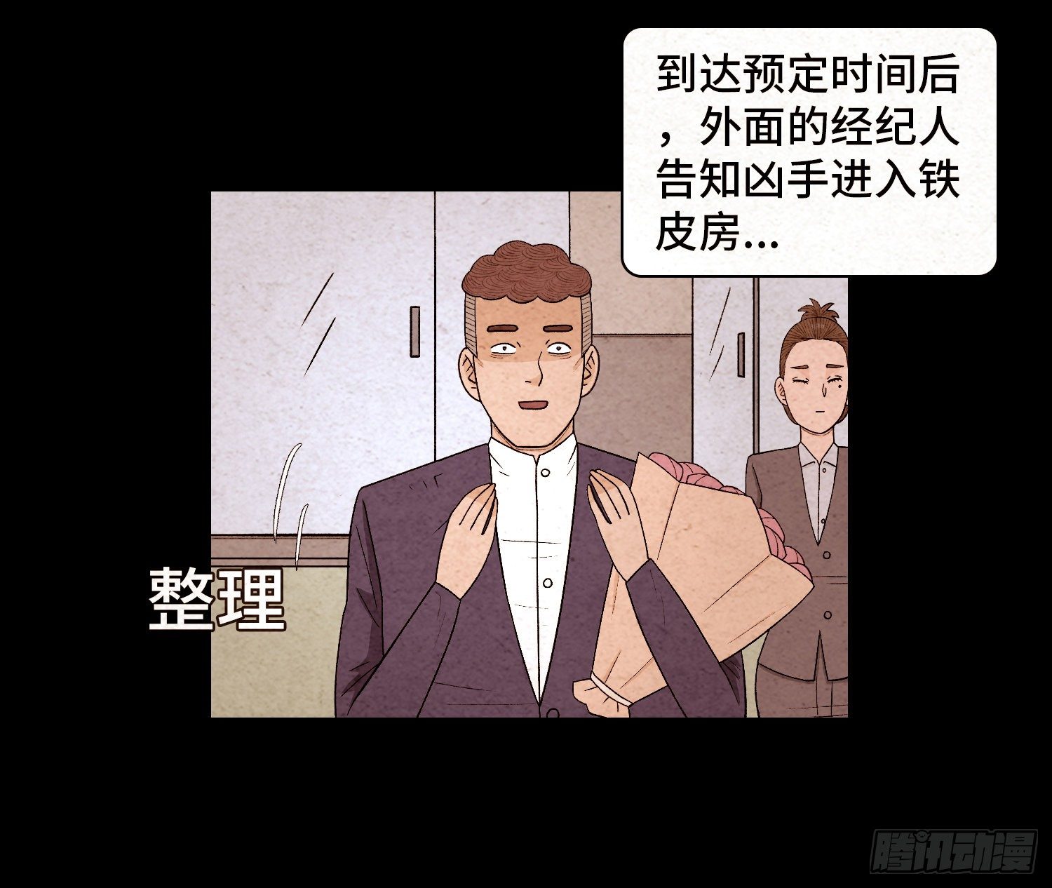 第五十章  停职(1/2)-第51话