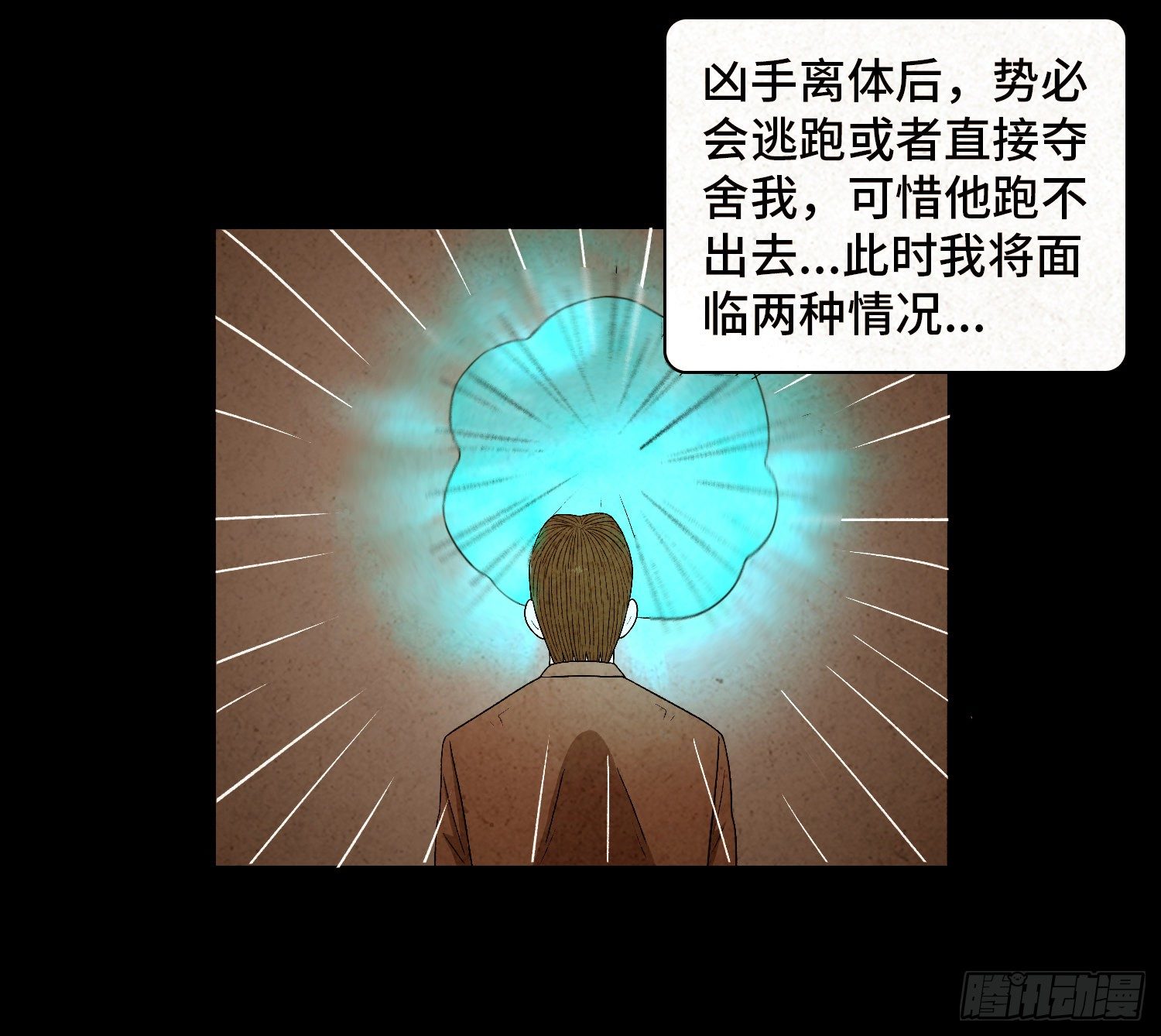 第五十章  停职(1/2)-第51话