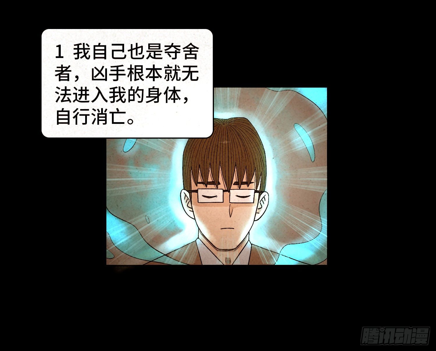 第五十章  停职(1/2)-第51话