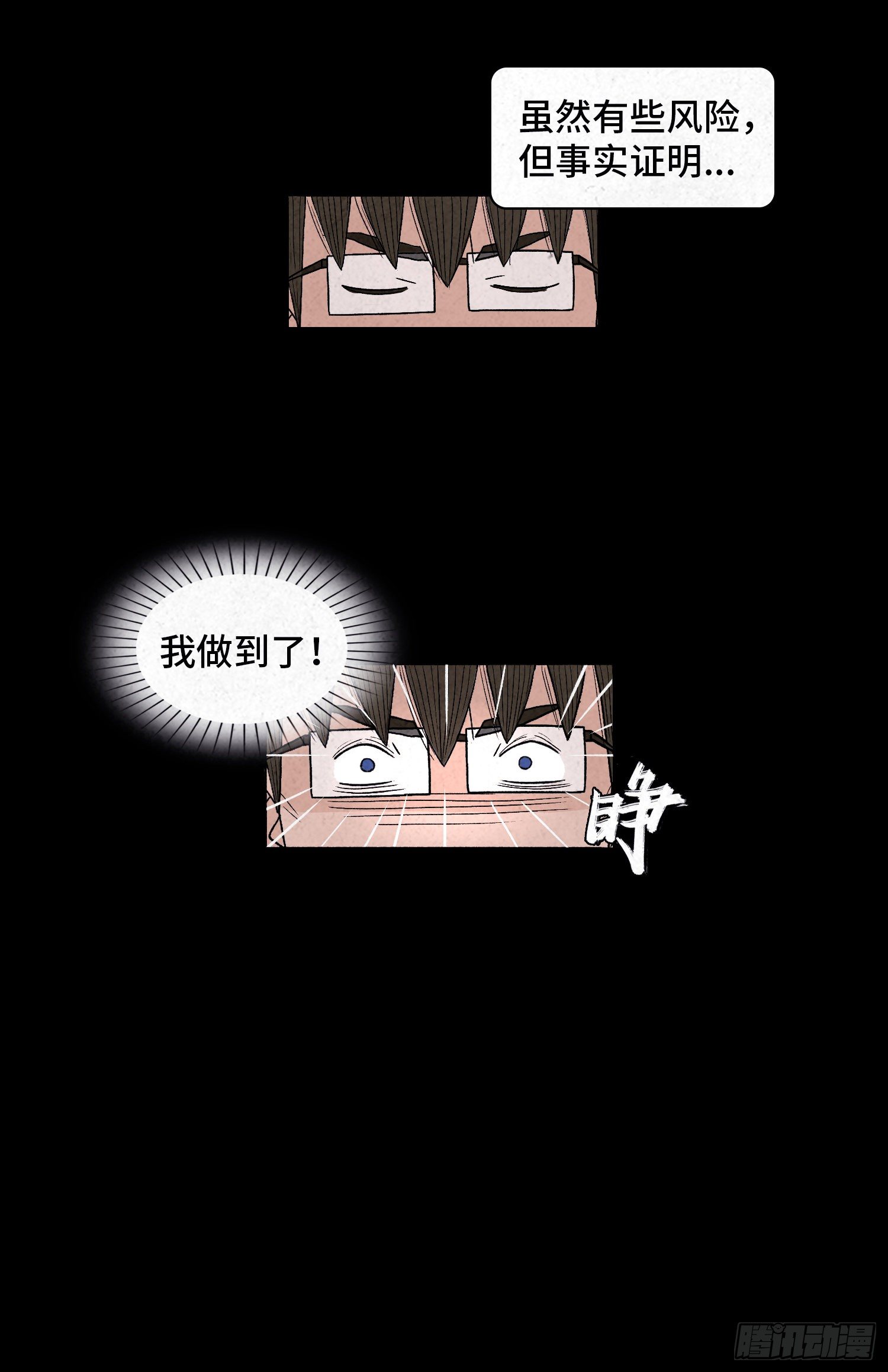 第五十章  停职(1/2)-第51话