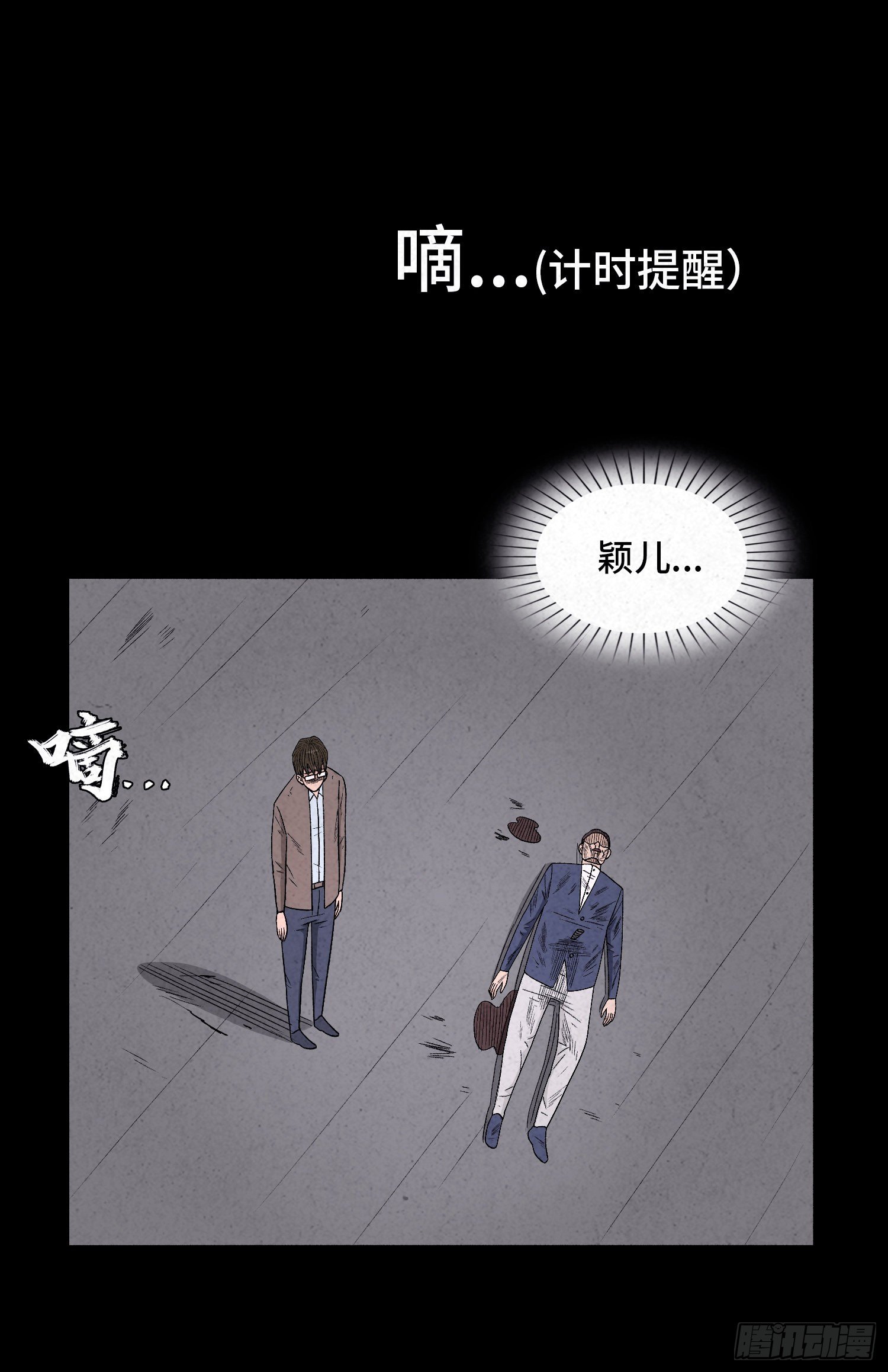 第五十章  停职(1/2)-第51话