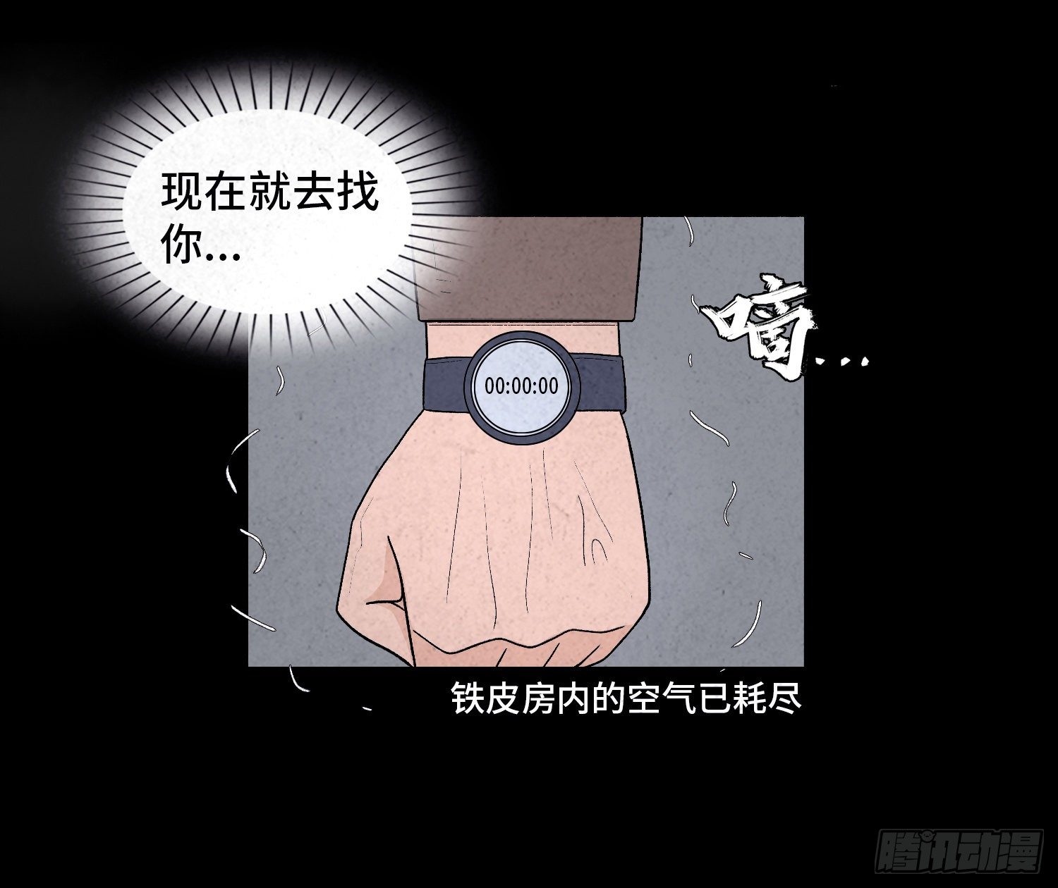 第五十章  停职(1/2)-第51话