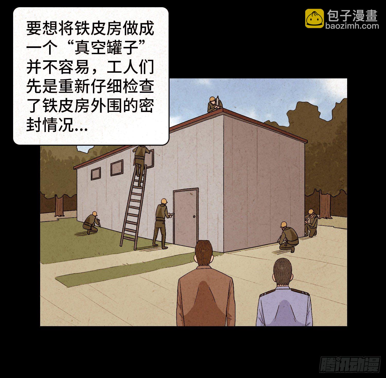 第五十章  停职(1/2)-第51话