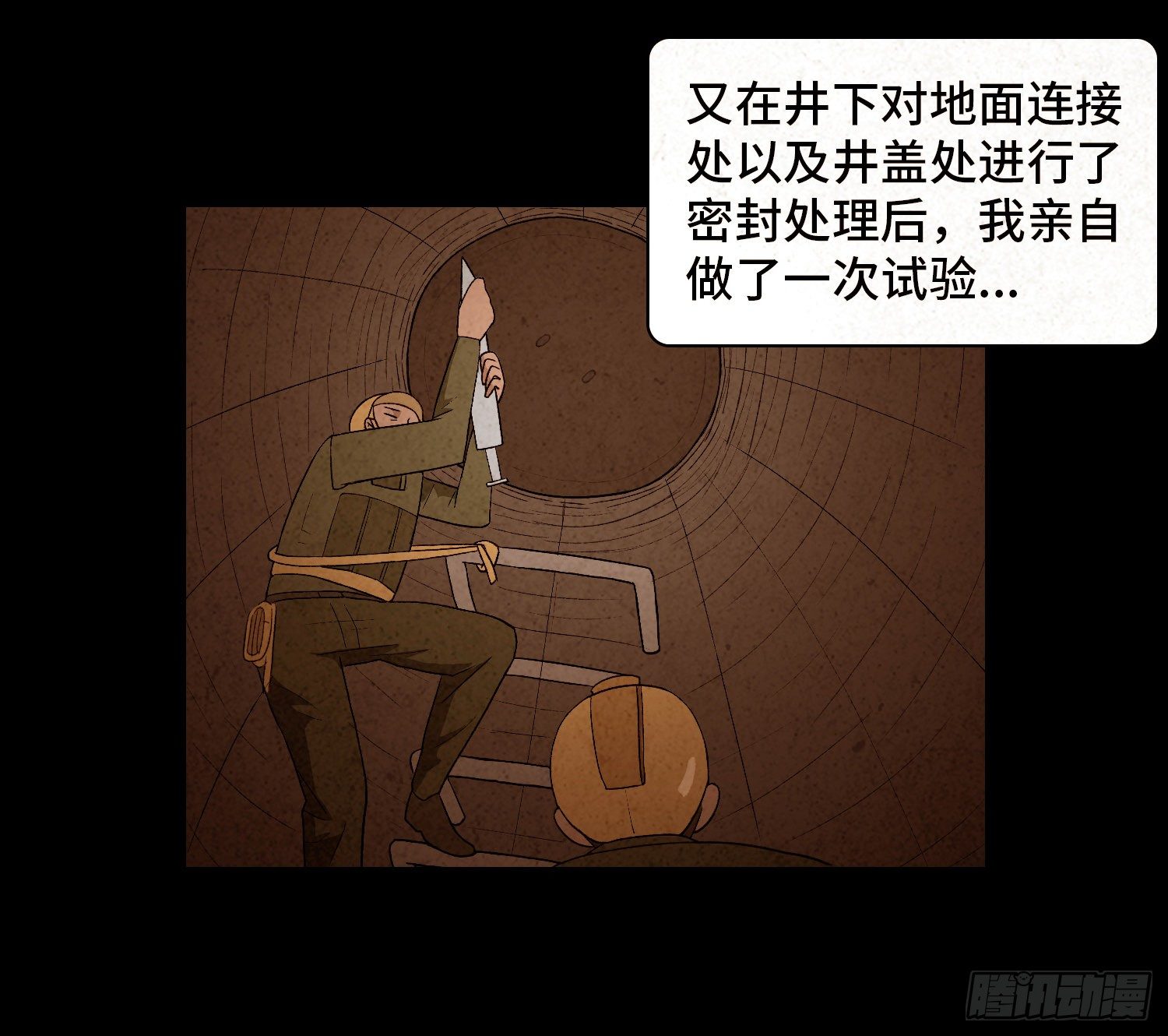 第五十章  停职(1/2)-第51话