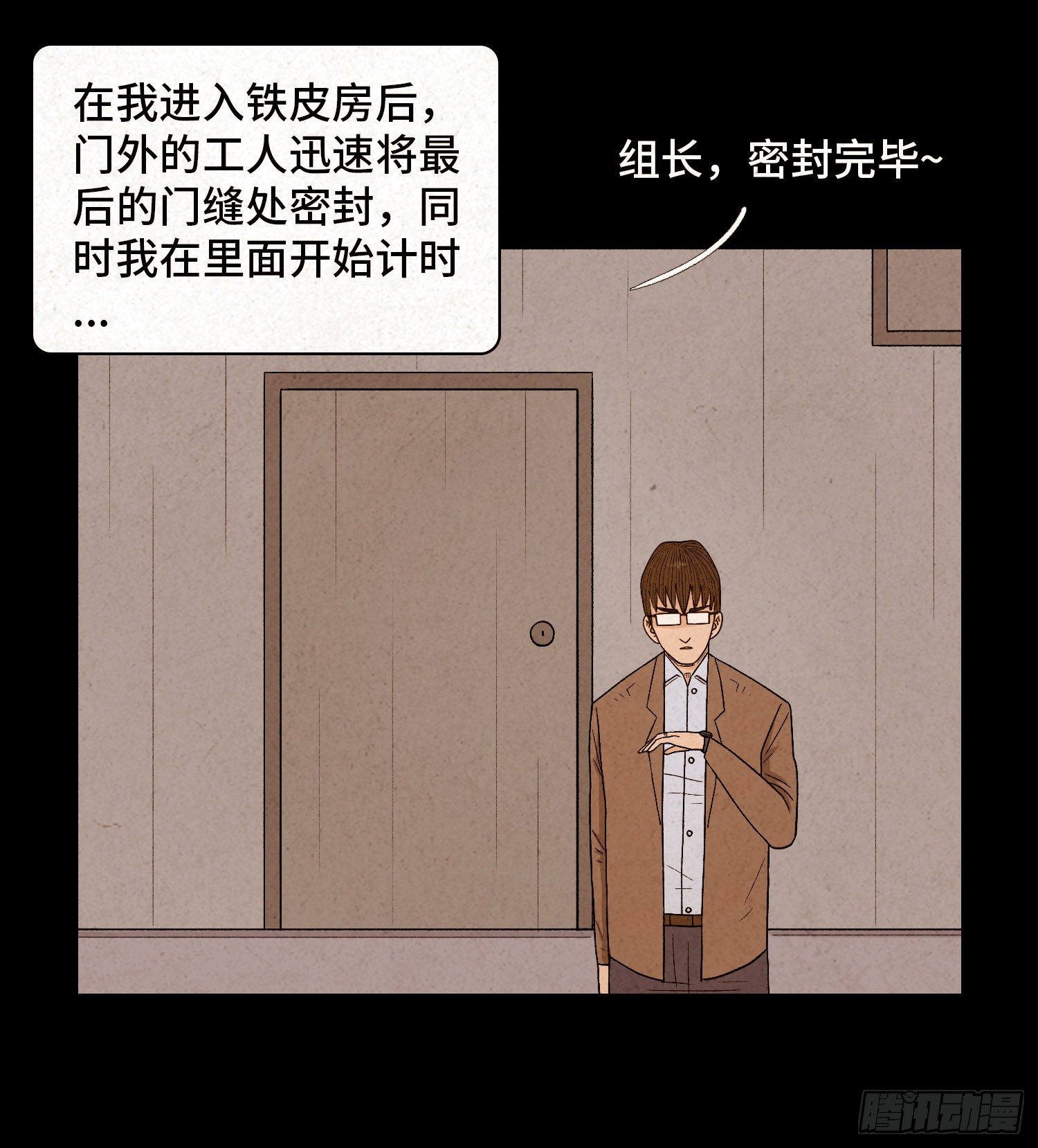 第五十章  停职(1/2)-第51话