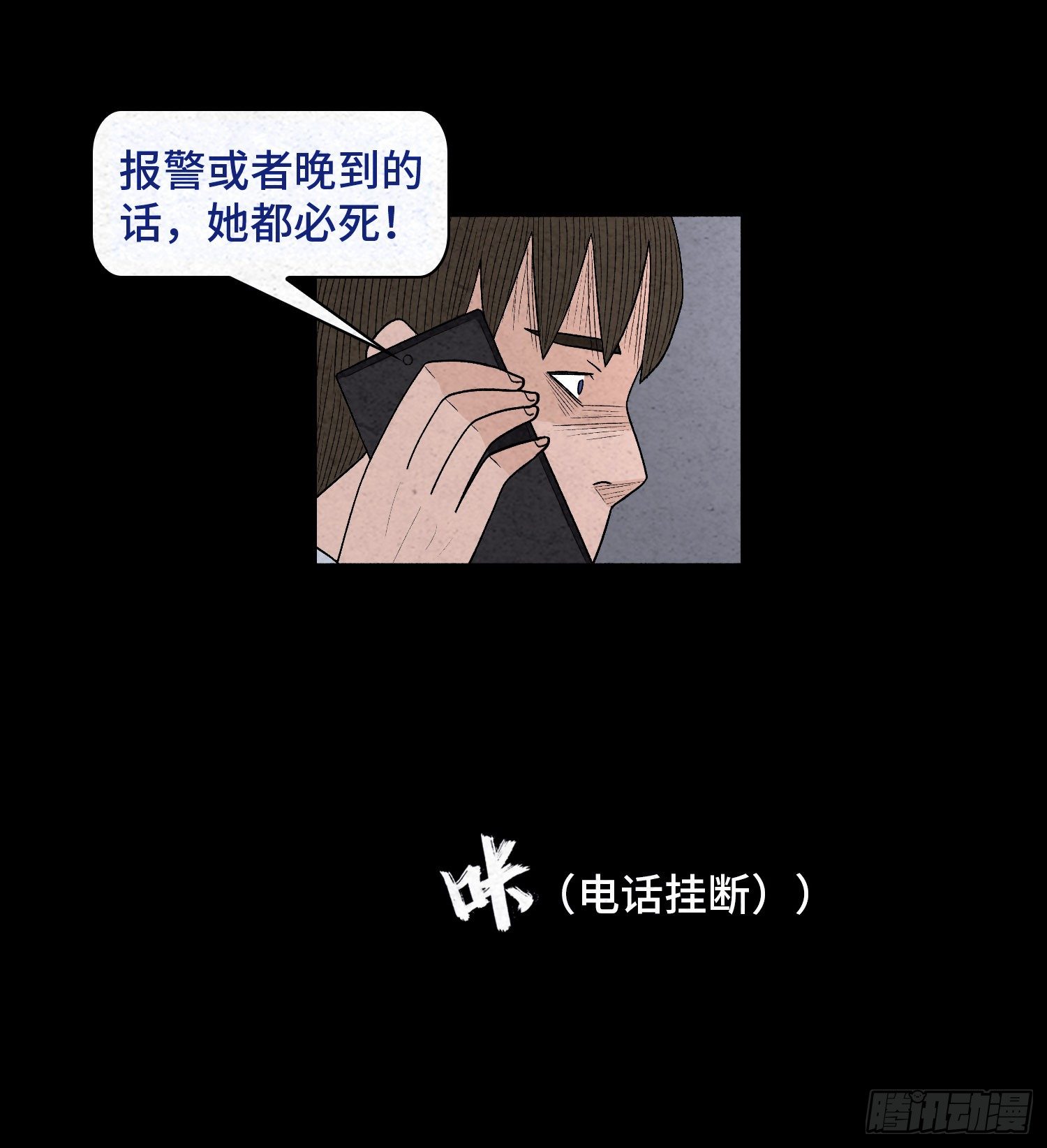 第五十四章  生死一线(1/2)-第55话