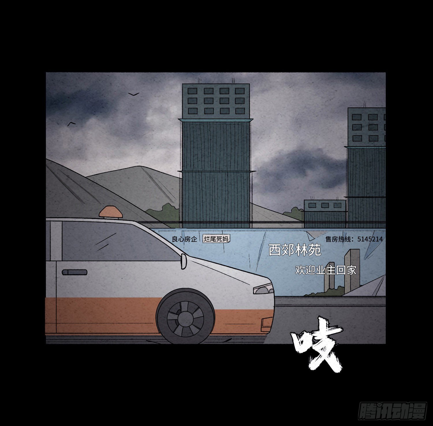 第五十四章  生死一线(1/2)-第55话