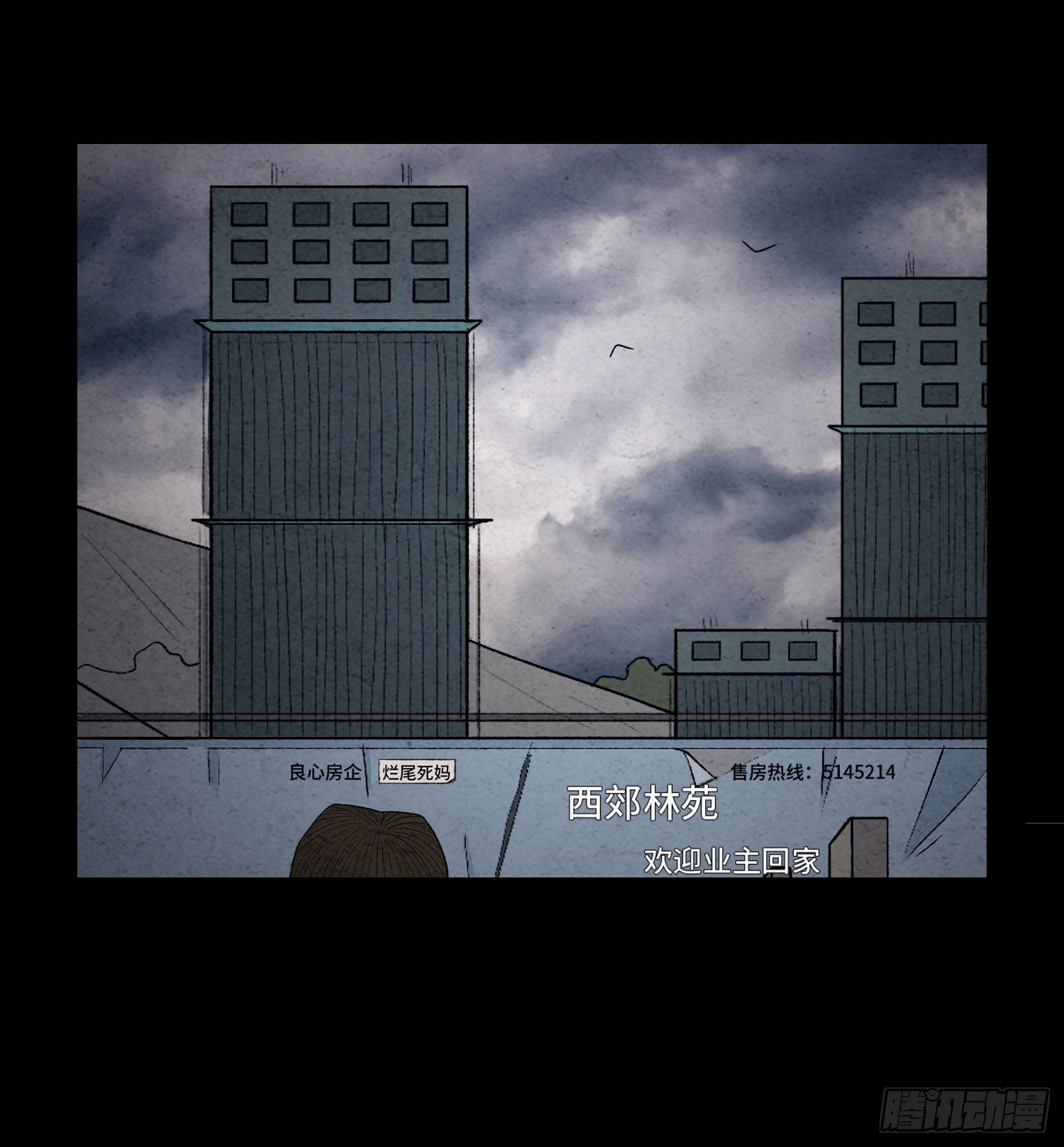 第五十四章  生死一线(1/2)-第55话