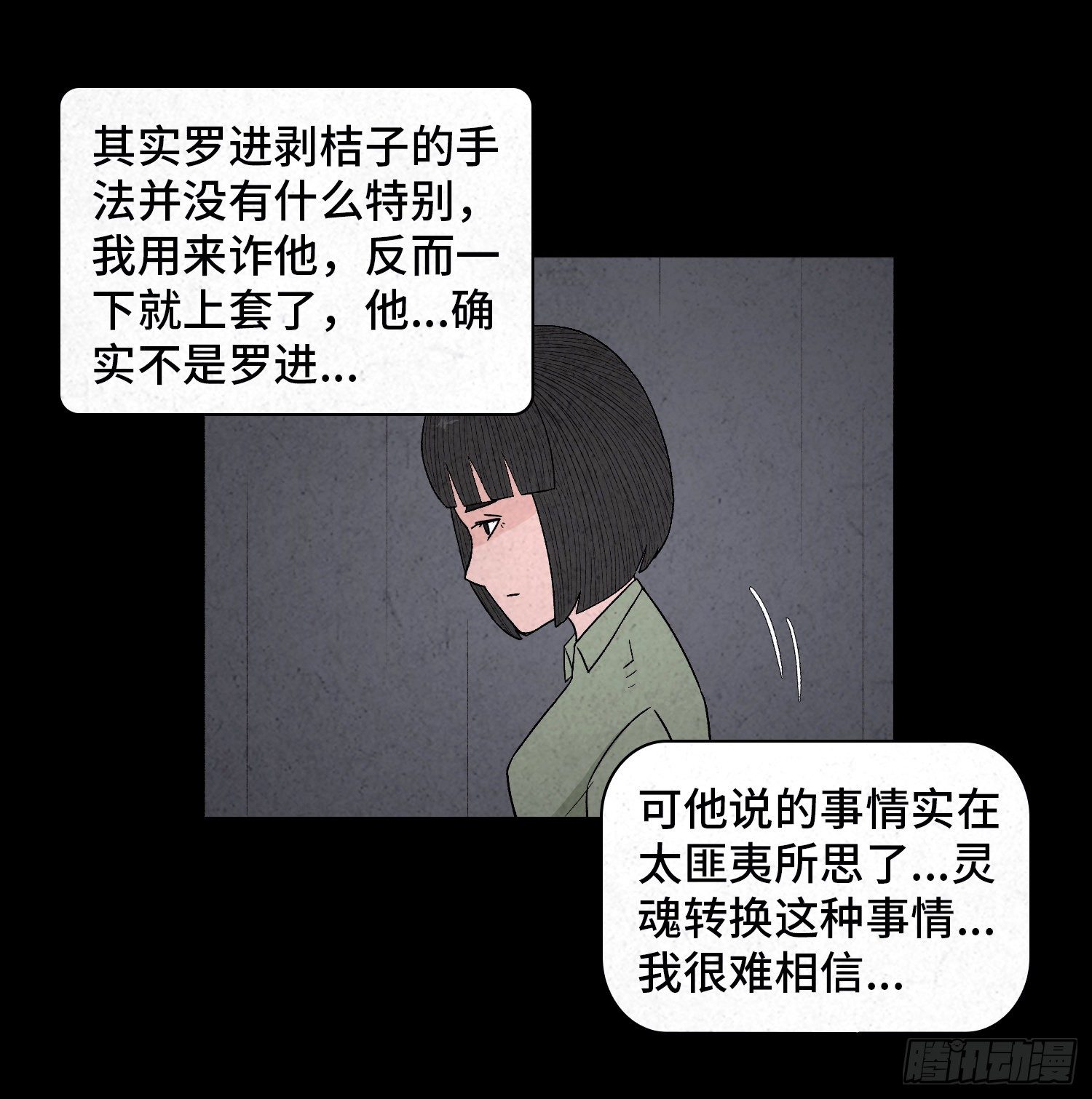 第五十四章  生死一线(1/2)-第55话