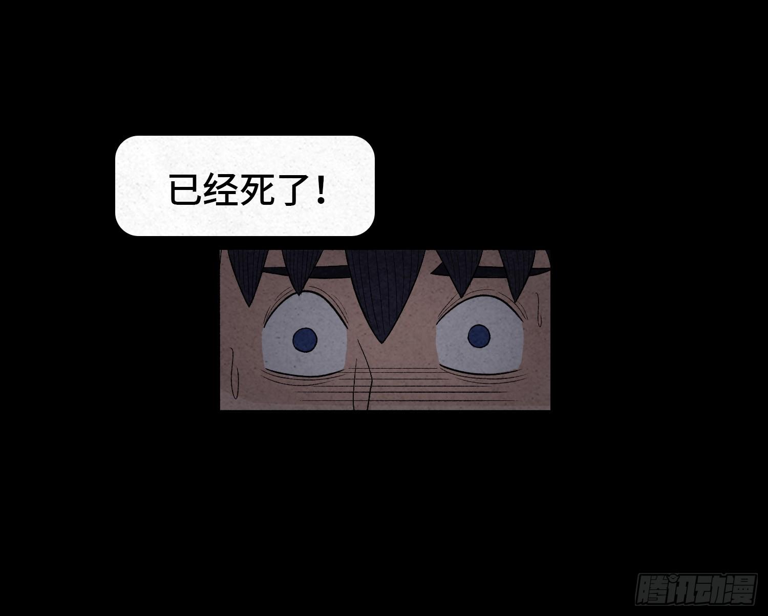 第六章  求生(1/2)-第7话