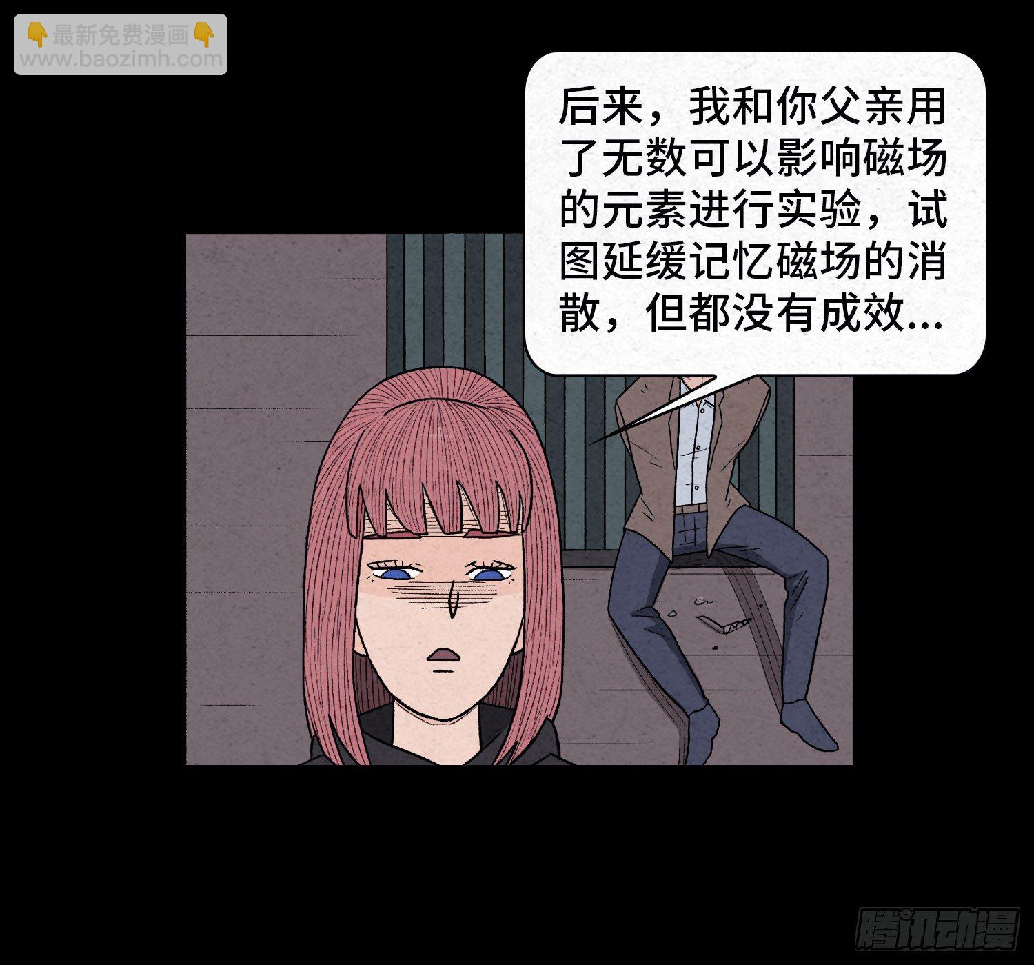 第六十章  潘多拉(1/2)-第61话