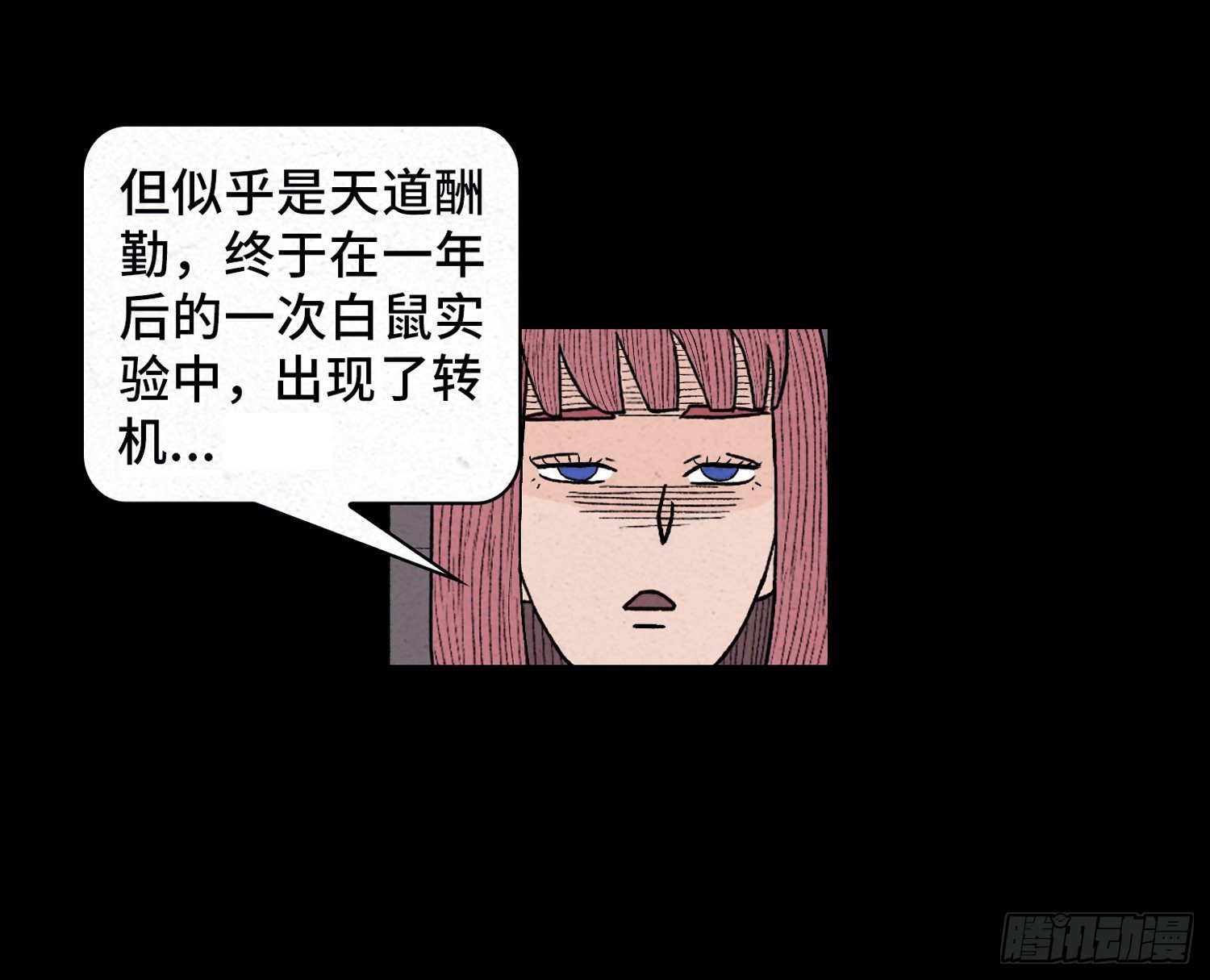 第六十章  潘多拉(1/2)-第61话