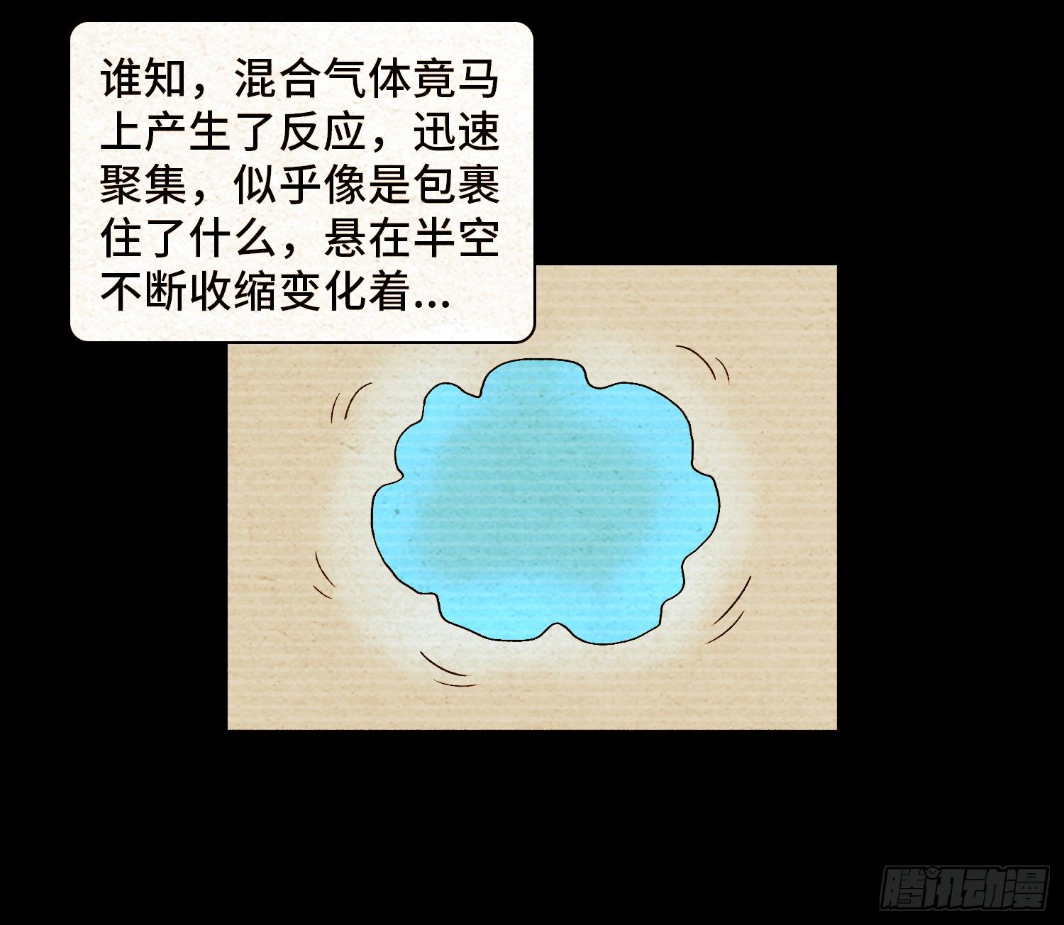 第六十章  潘多拉(1/2)-第61话