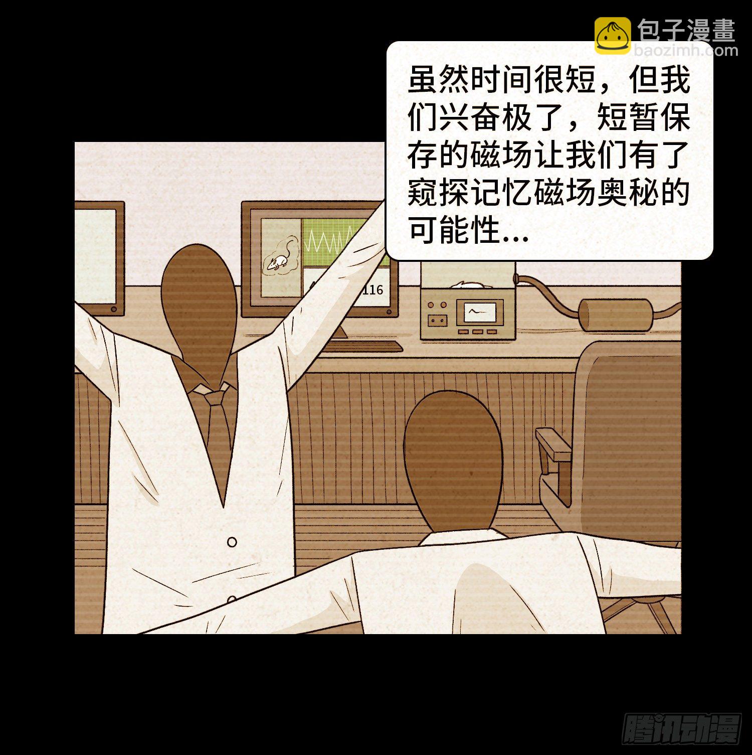 第六十章  潘多拉(1/2)-第61话