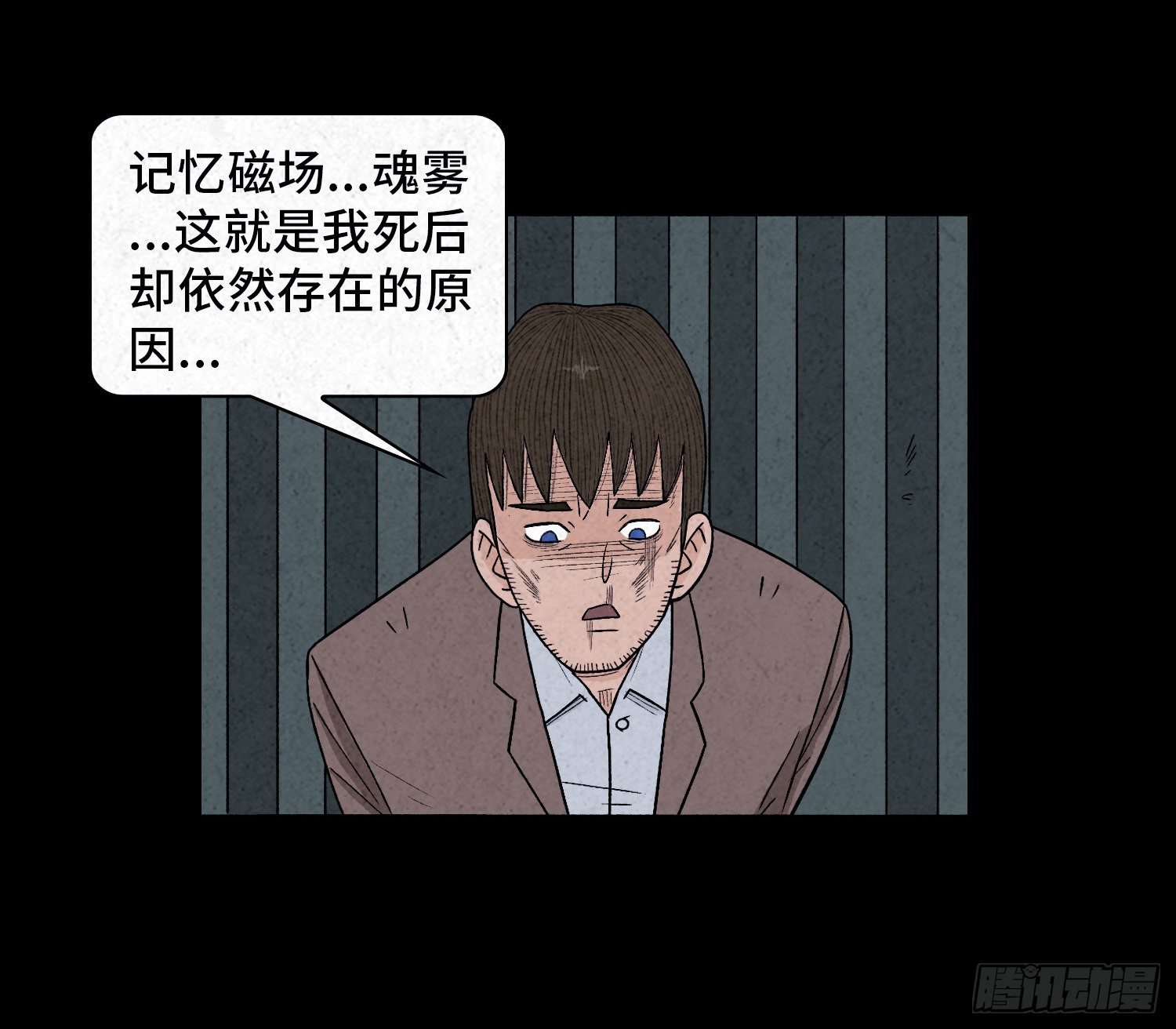 第六十章  潘多拉(1/2)-第61话