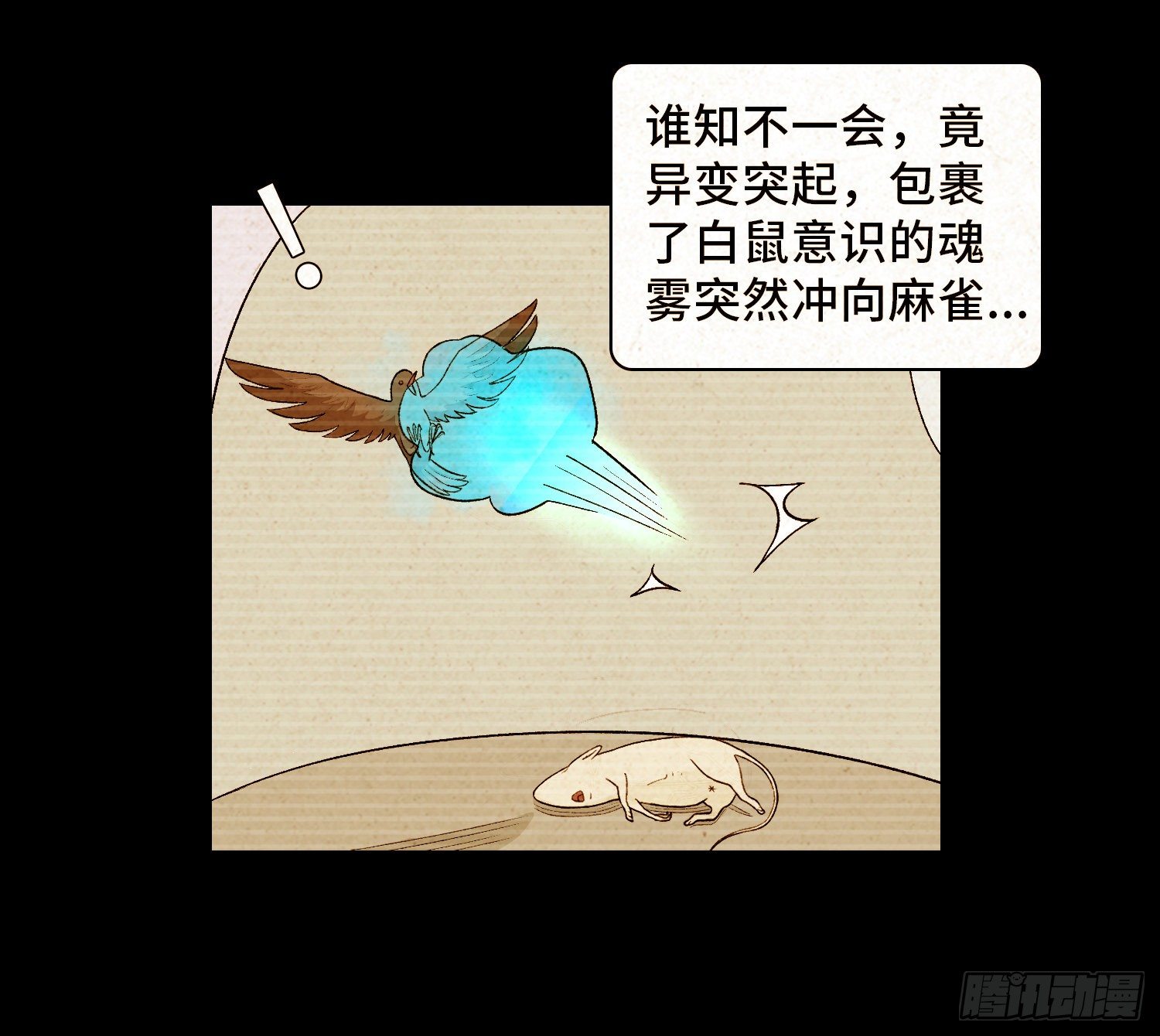 第六十章  潘多拉(1/2)-第61话