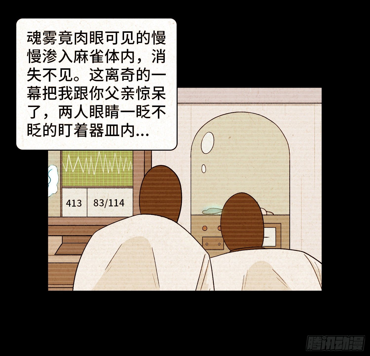 第六十章  潘多拉(1/2)-第61话