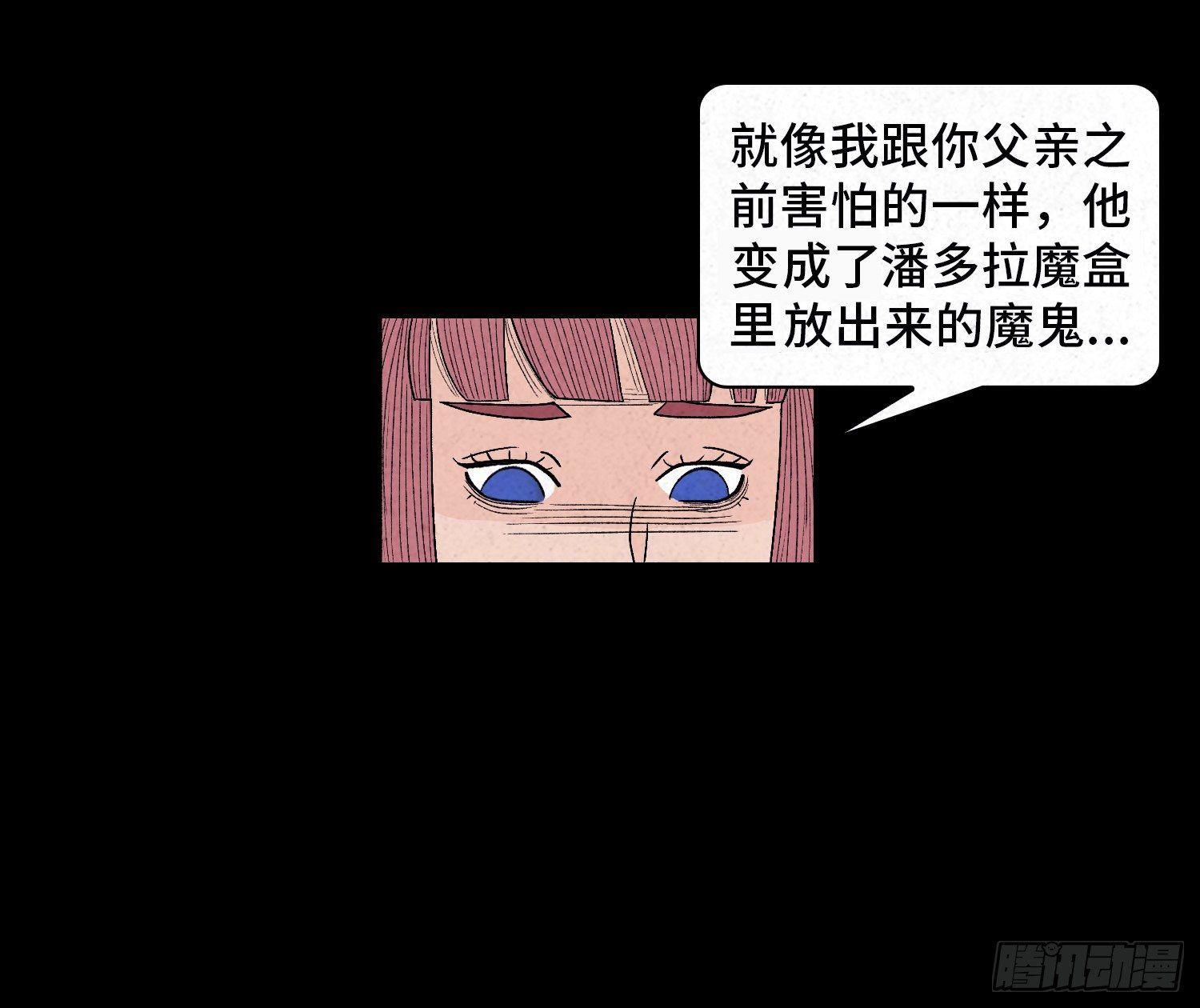 第六十二章   恶果(1/2)-第63话