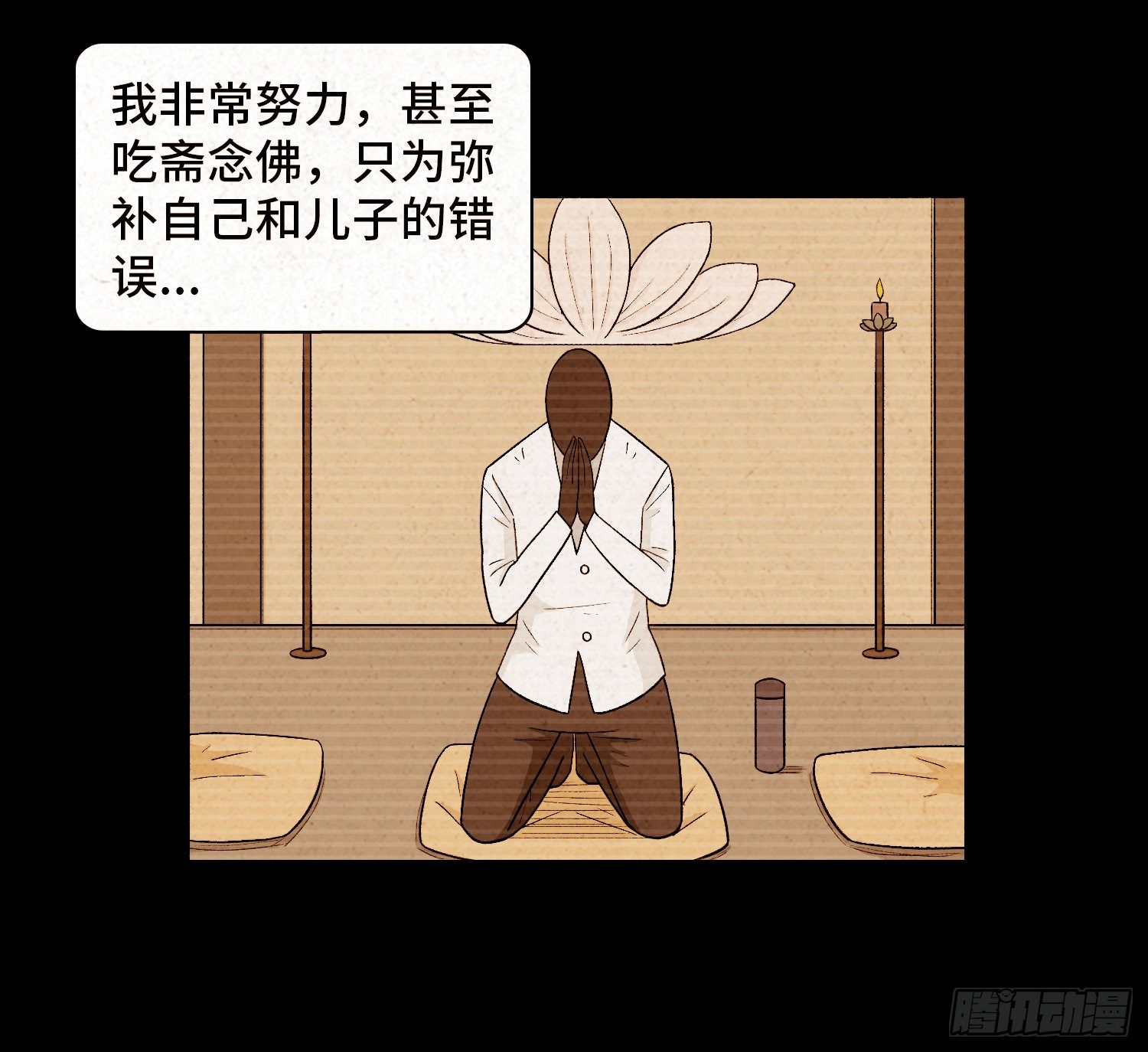 第六十二章   恶果(1/2)-第63话