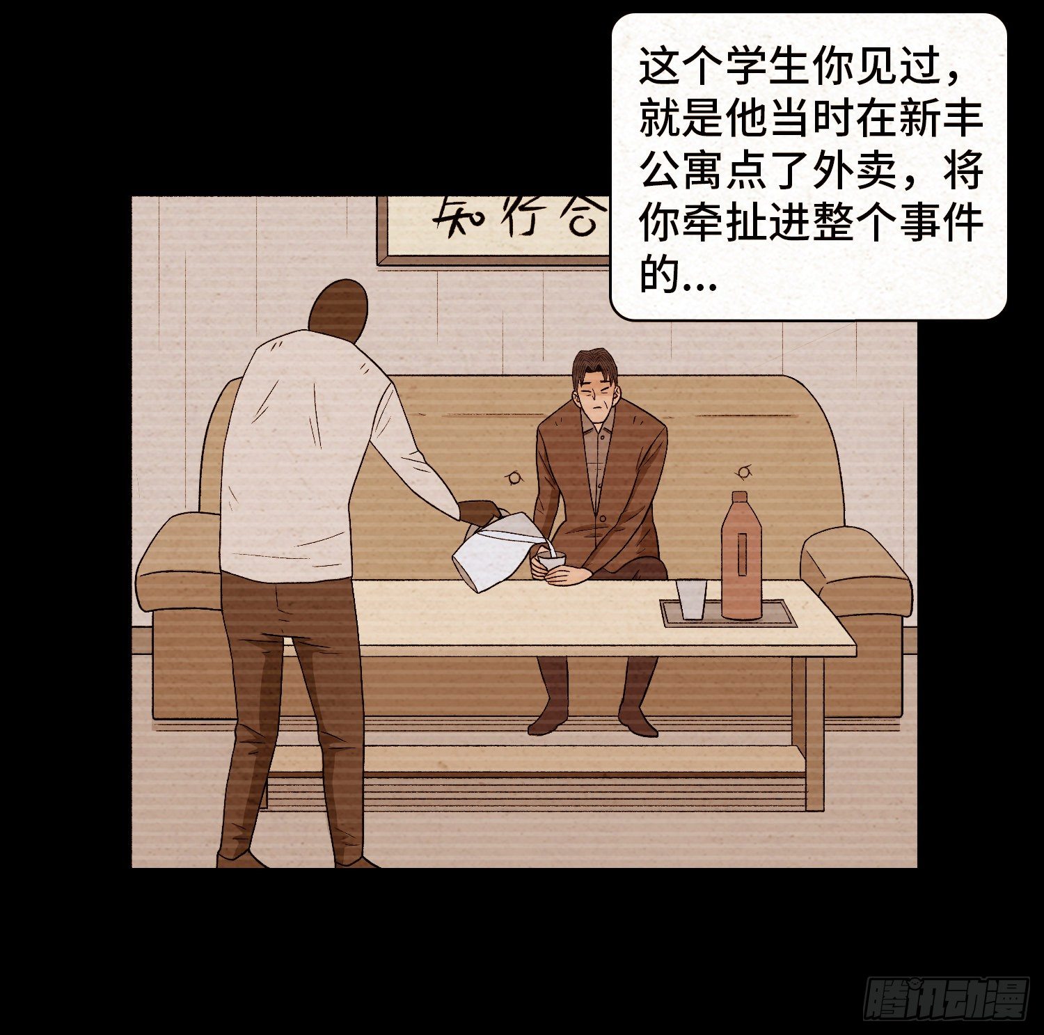 第六十二章   恶果(1/2)-第63话