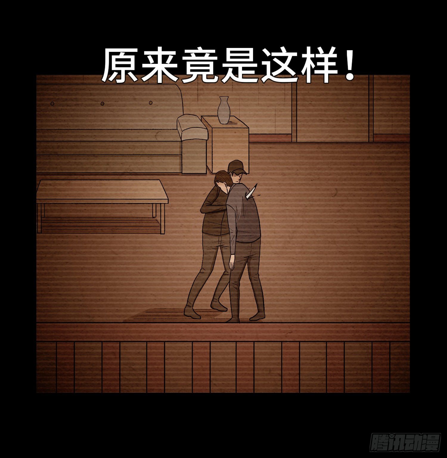 第六十二章   恶果(1/2)-第63话