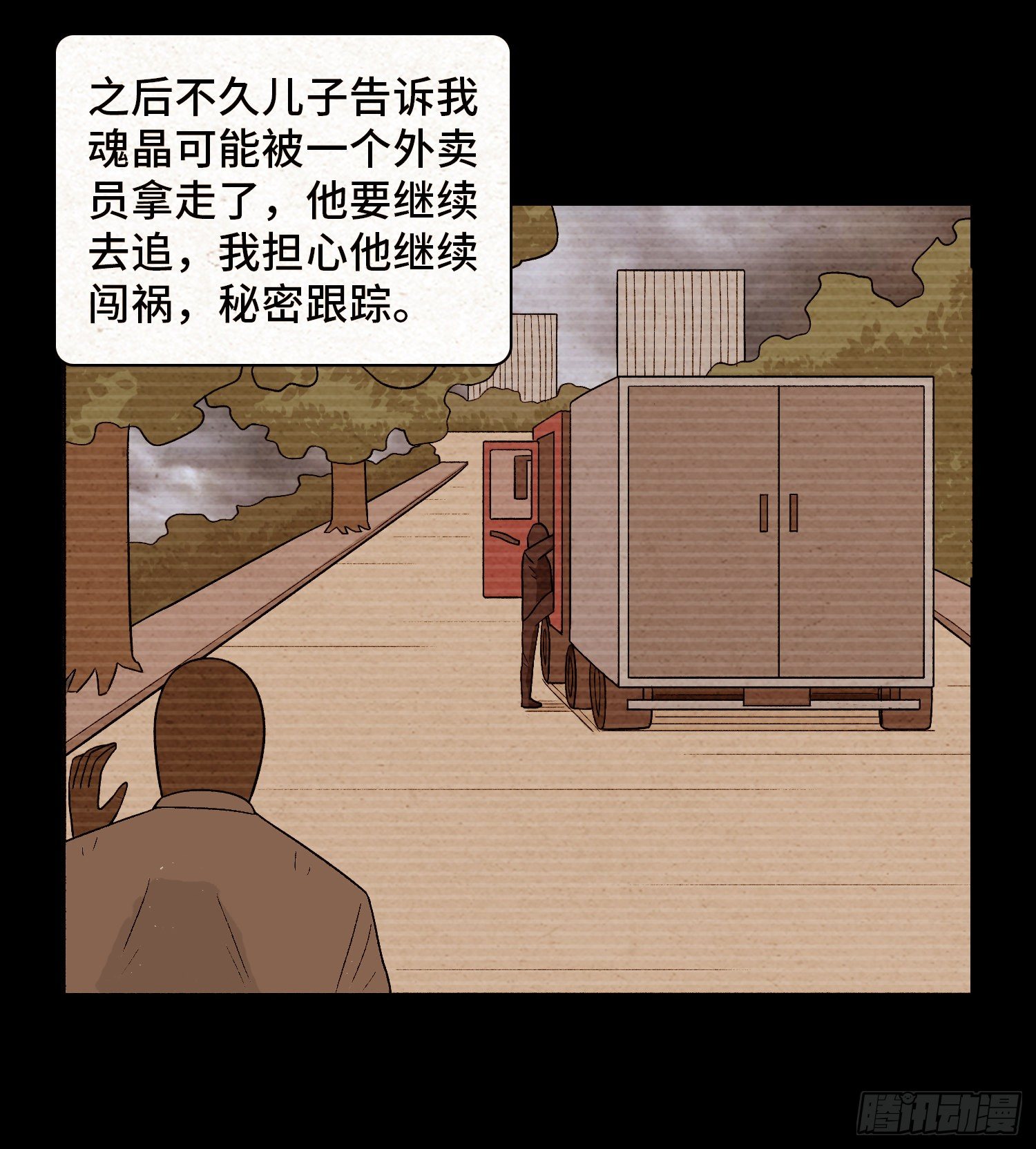 第六十二章   恶果(1/2)-第63话
