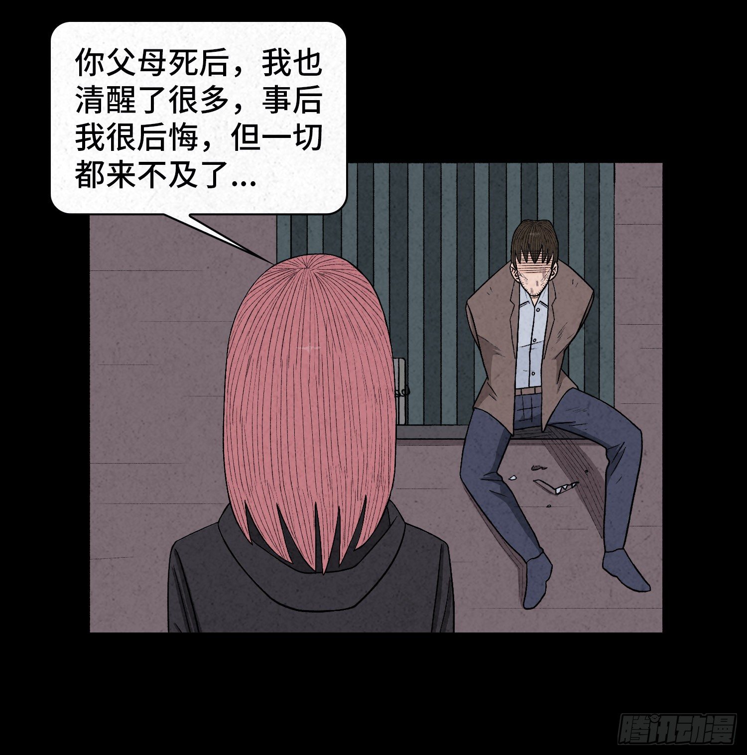 第六十二章   恶果(1/2)-第63话