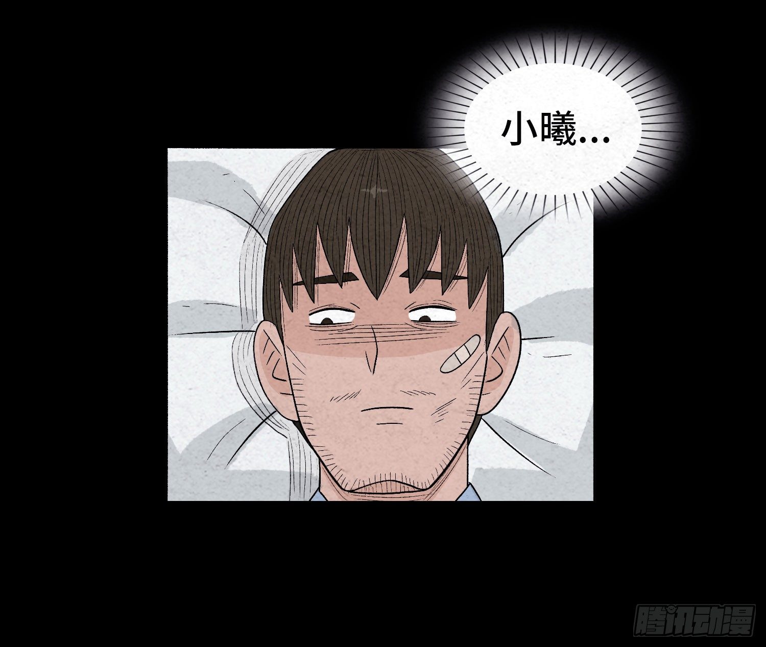 第六十六章   苏醒(1/2)-第67话