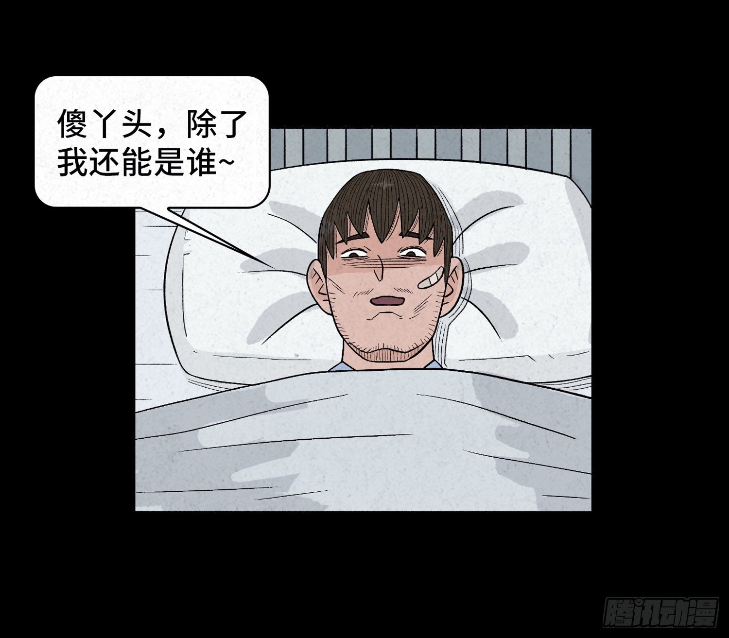 第六十六章   苏醒(1/2)-第67话
