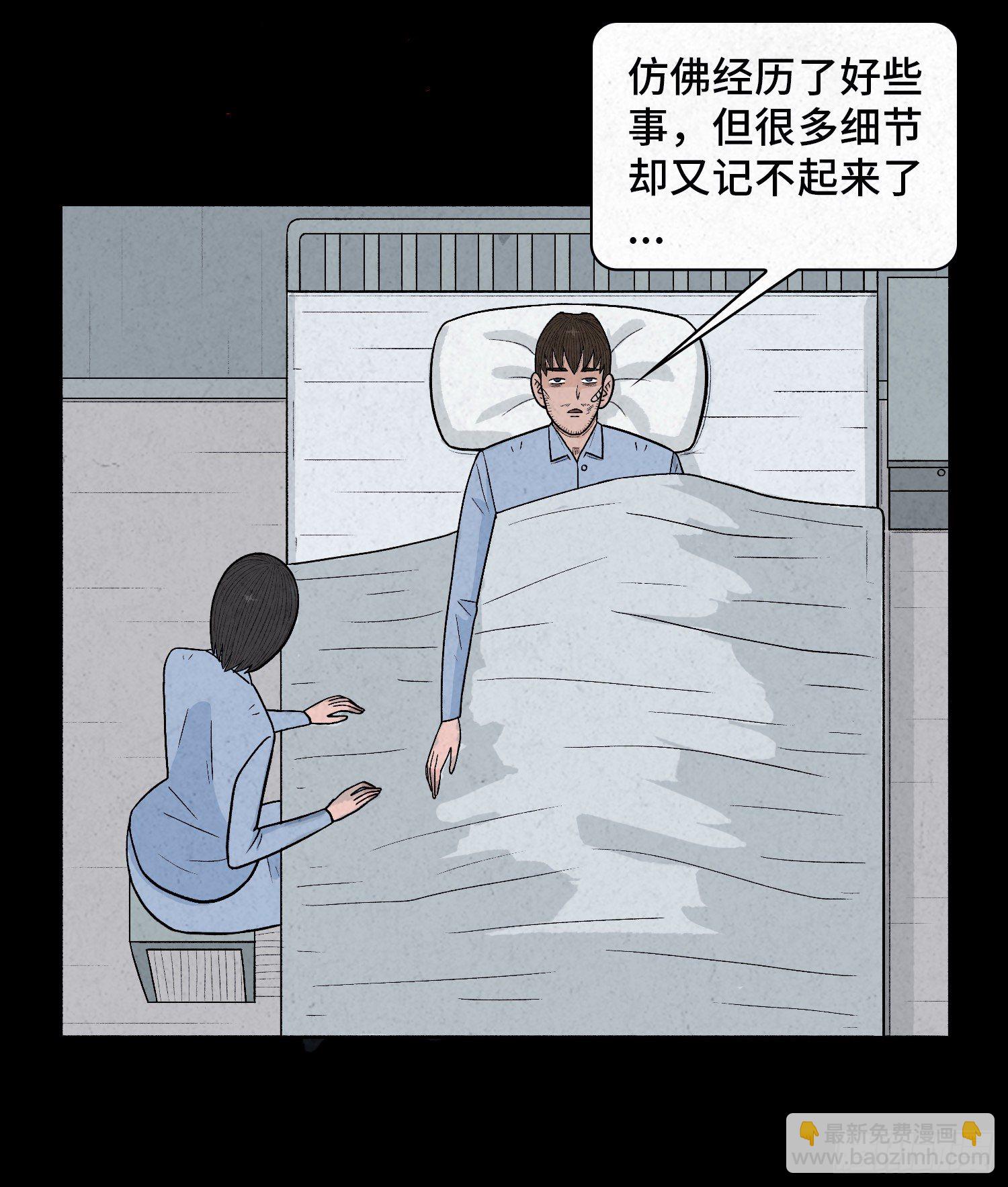 第六十六章   苏醒(1/2)-第67话