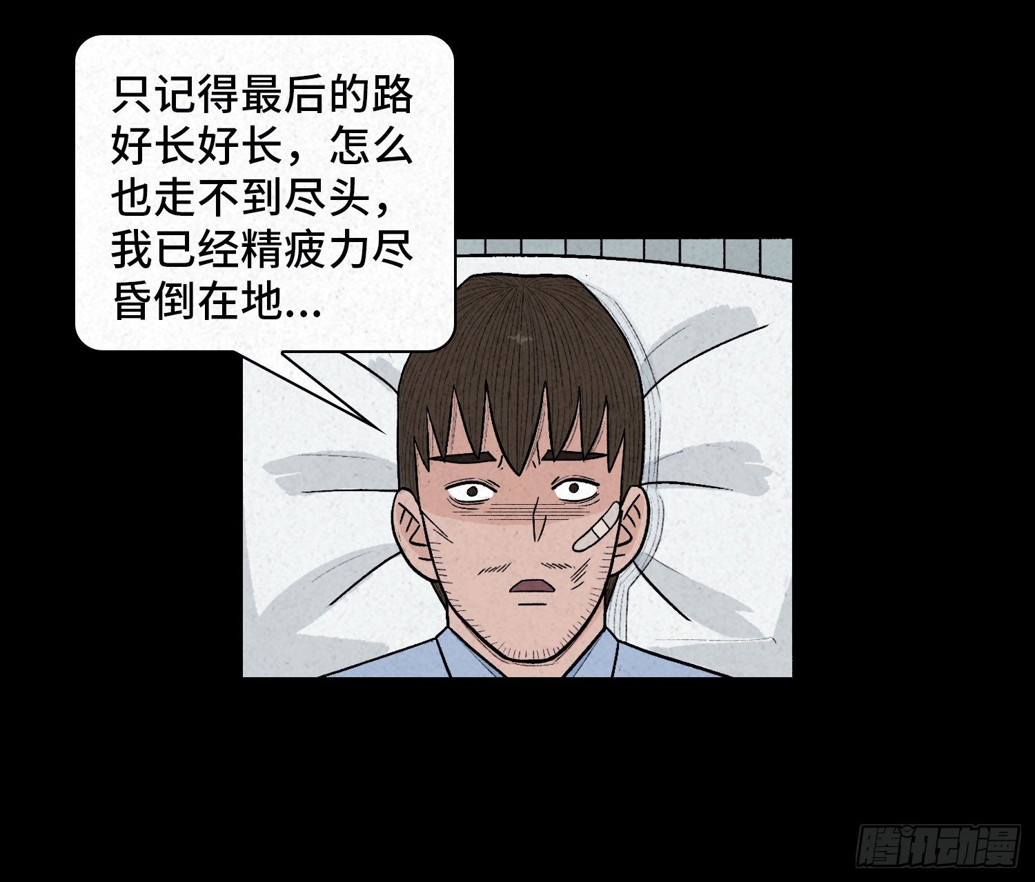 第六十六章   苏醒(1/2)-第67话