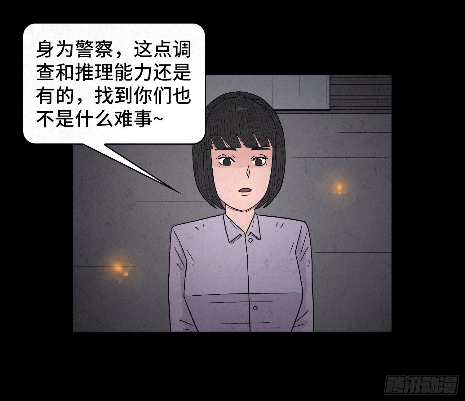 第六十八章  尘埃落定(1/2)-第69话