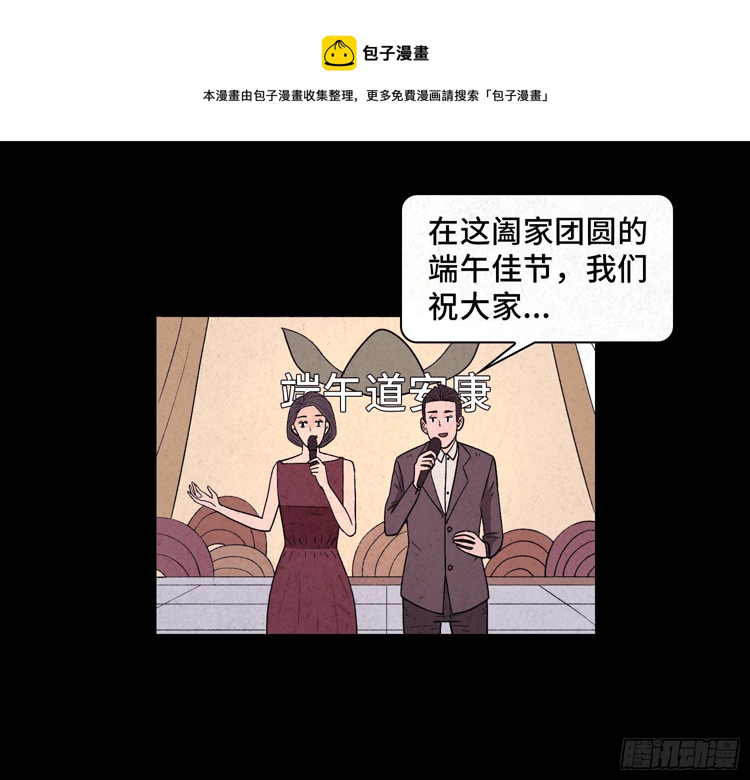 第六十八章  尘埃落定(1/2)-第69话