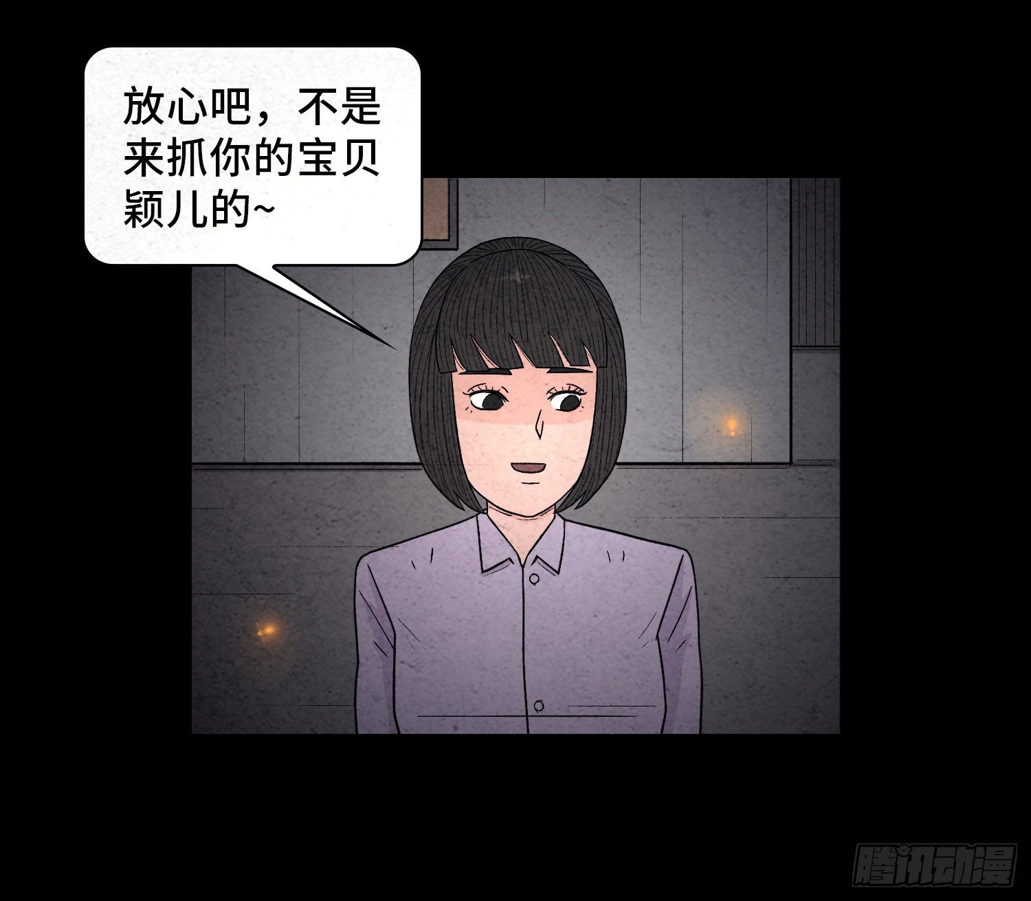 第六十八章  尘埃落定(1/2)-第69话