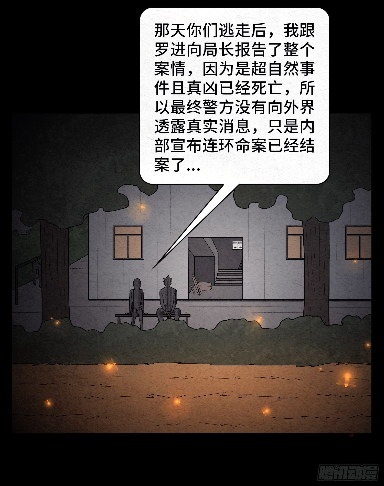 第六十八章  尘埃落定(1/2)-第69话
