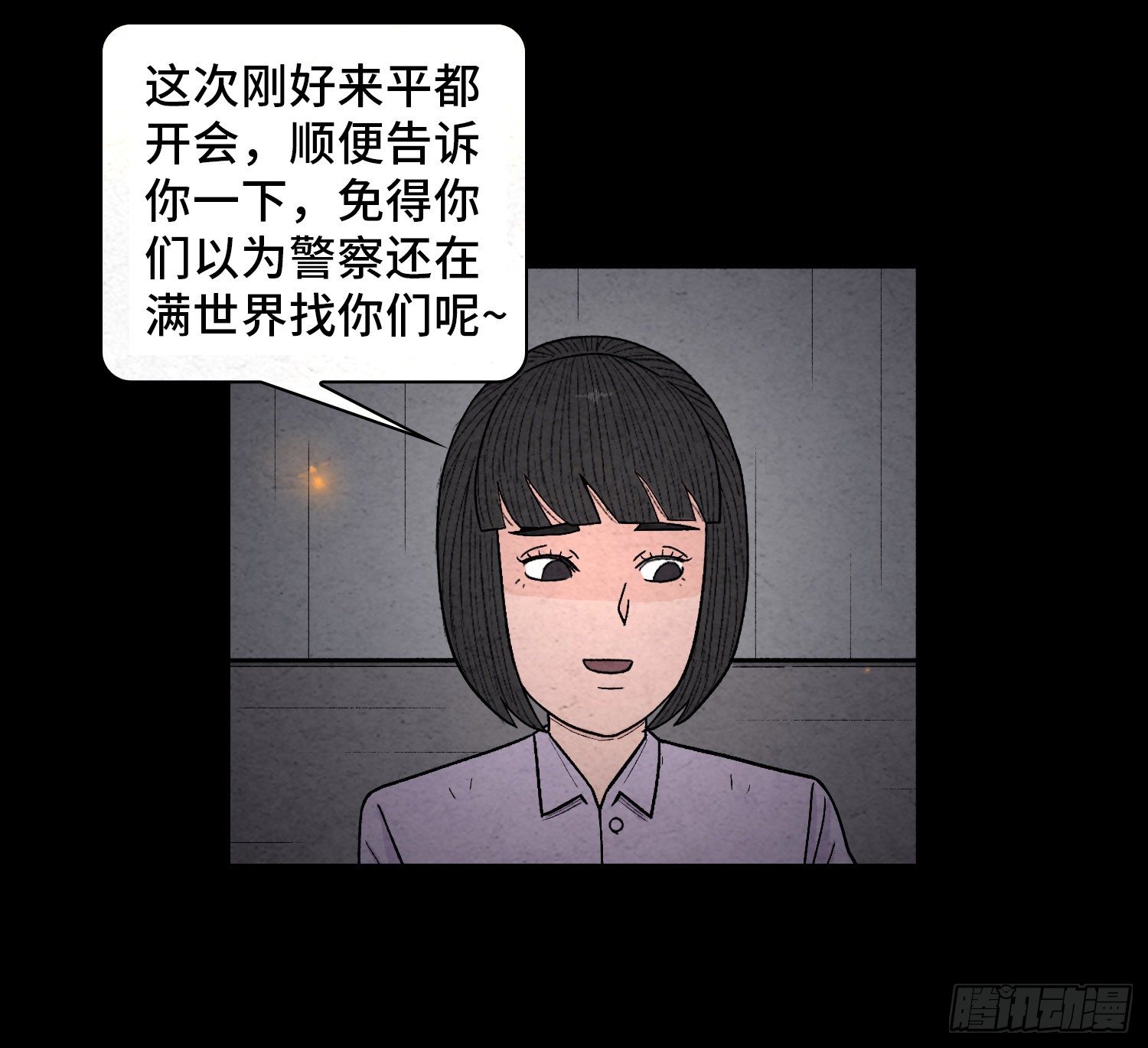 第六十八章  尘埃落定(1/2)-第69话
