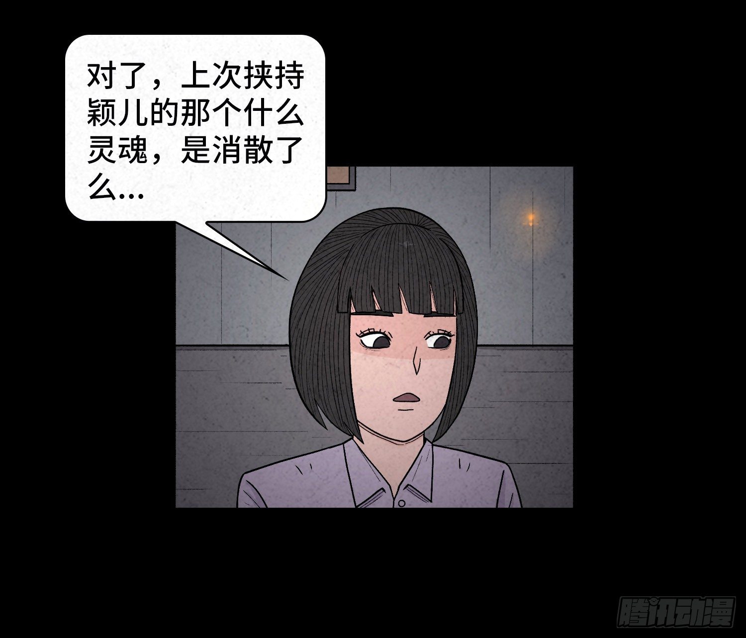 第六十八章  尘埃落定(1/2)-第69话