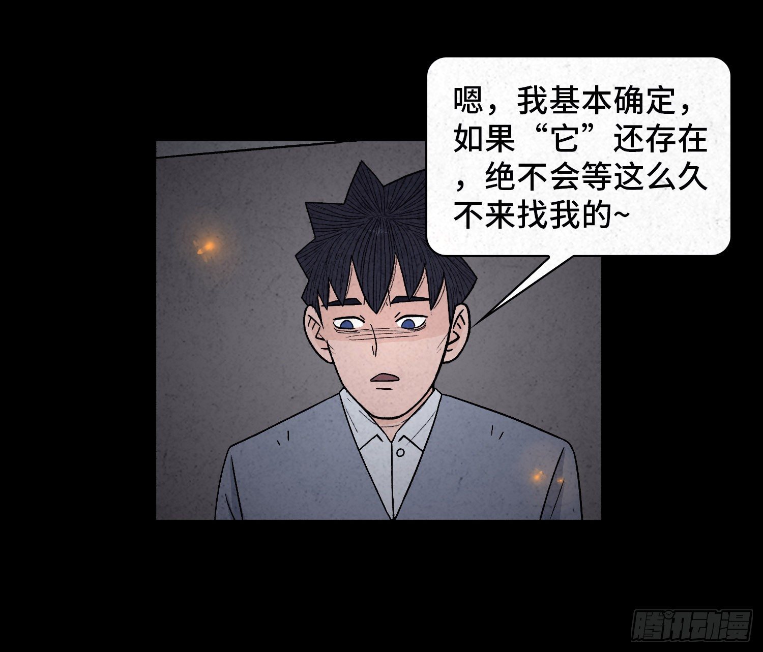 第六十八章  尘埃落定(1/2)-第69话